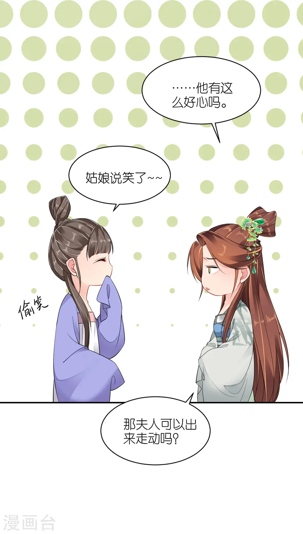 第37话 再见赵公子13