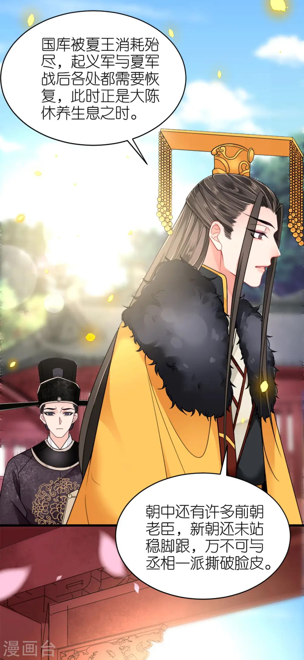 第19话 朝堂之争21