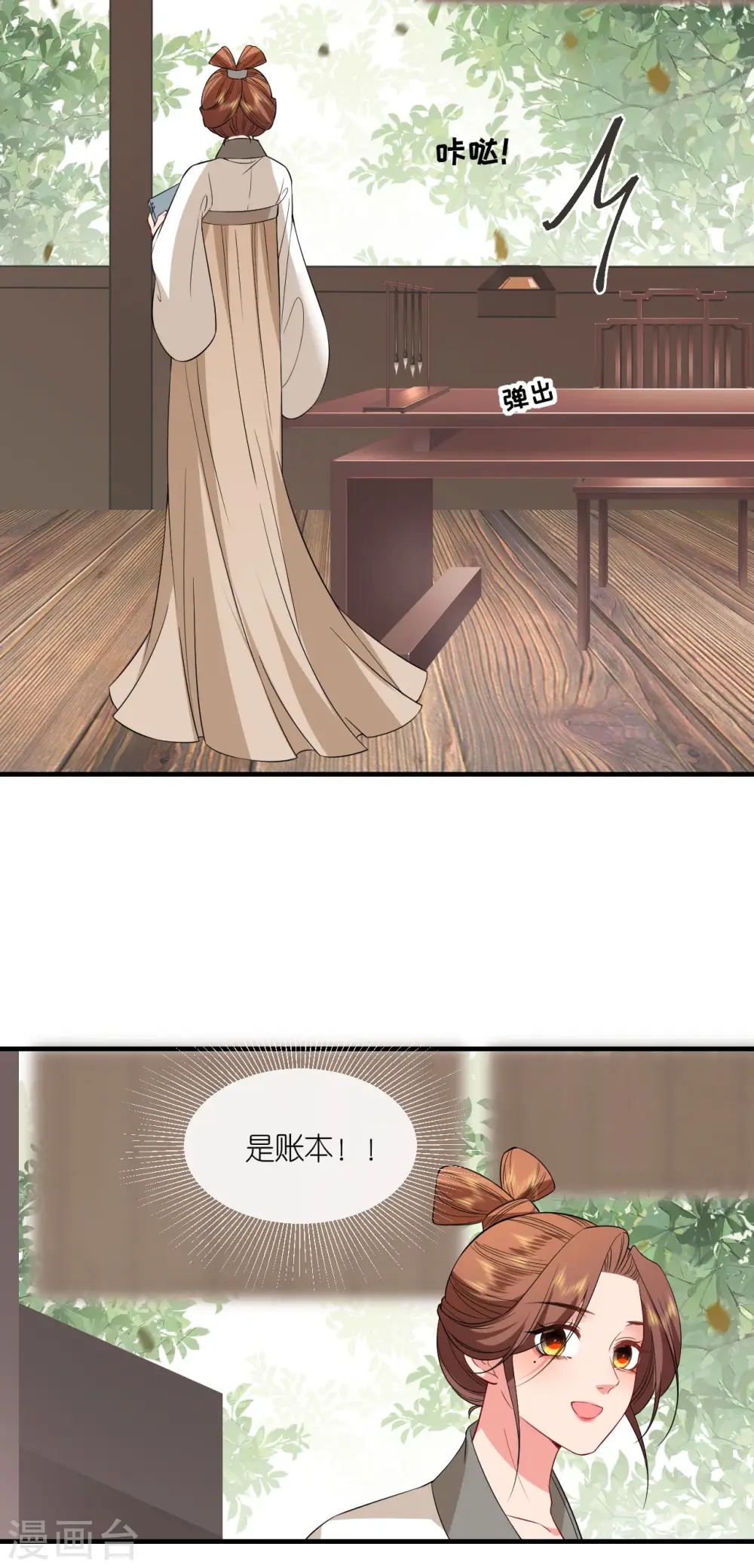 第96话 传书求助20