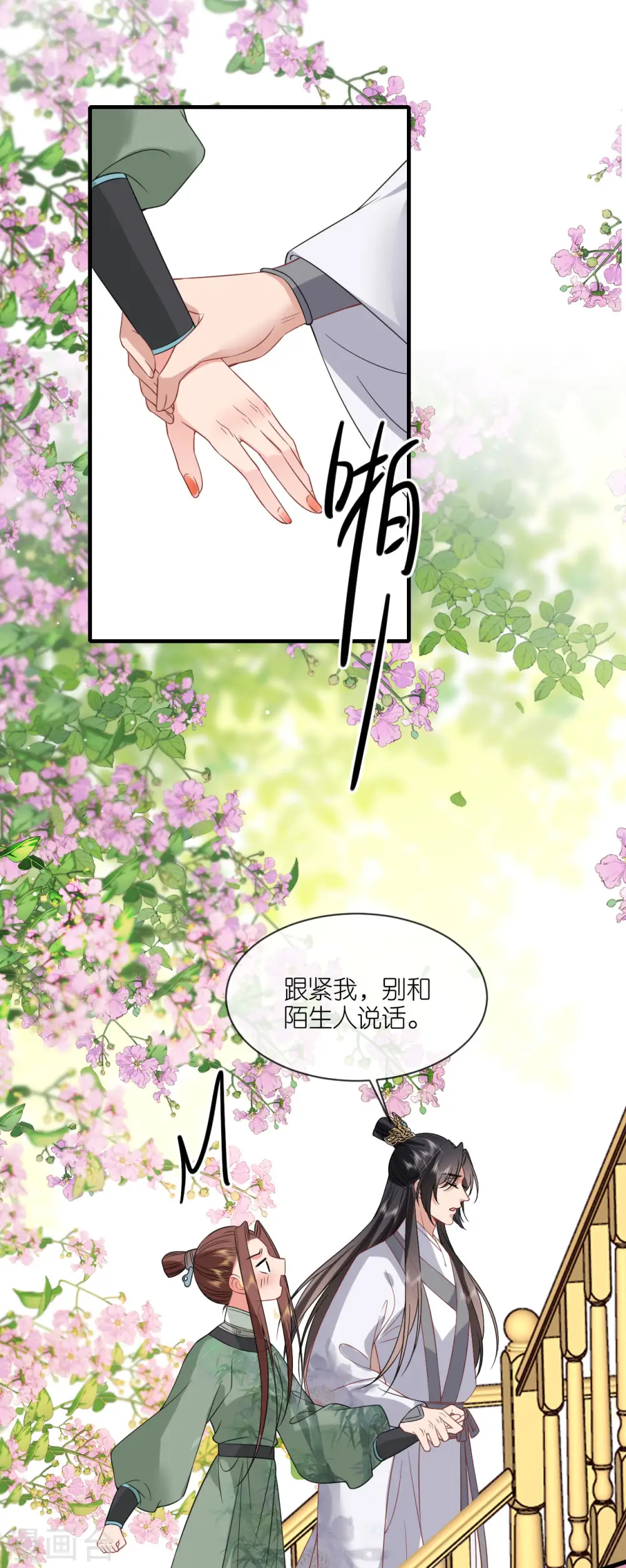 第89话 抓人贩子9