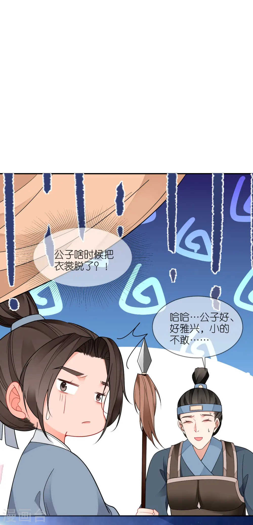 第45话 谁的衣服？10