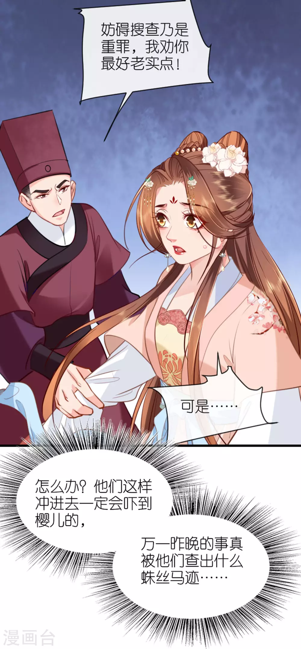 第9话 驱赶恶贼16