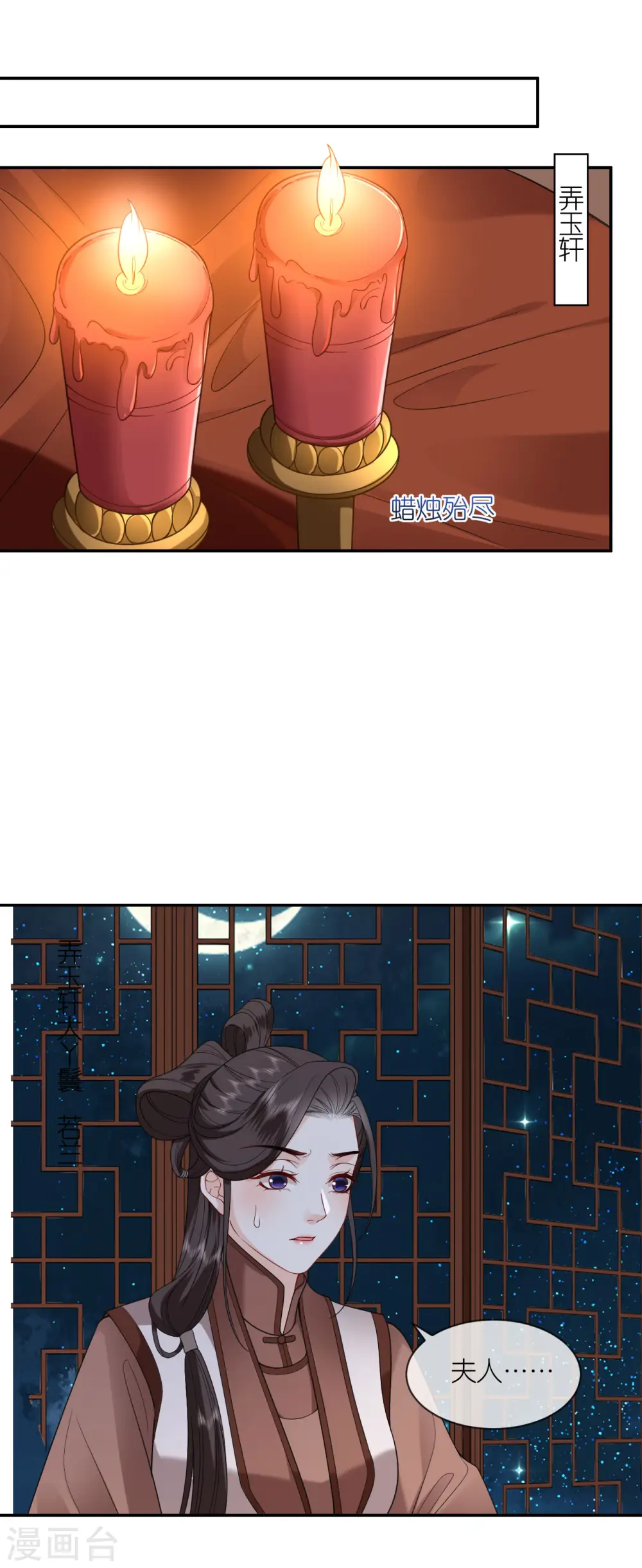 第34话 璎珞用计18