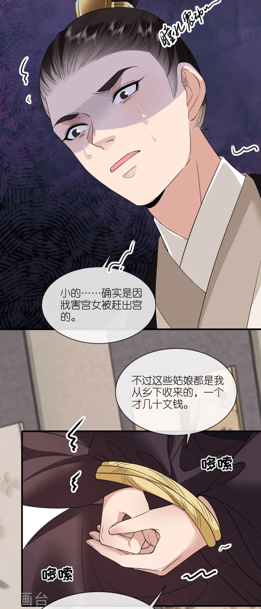 第90话 突审人贩子18