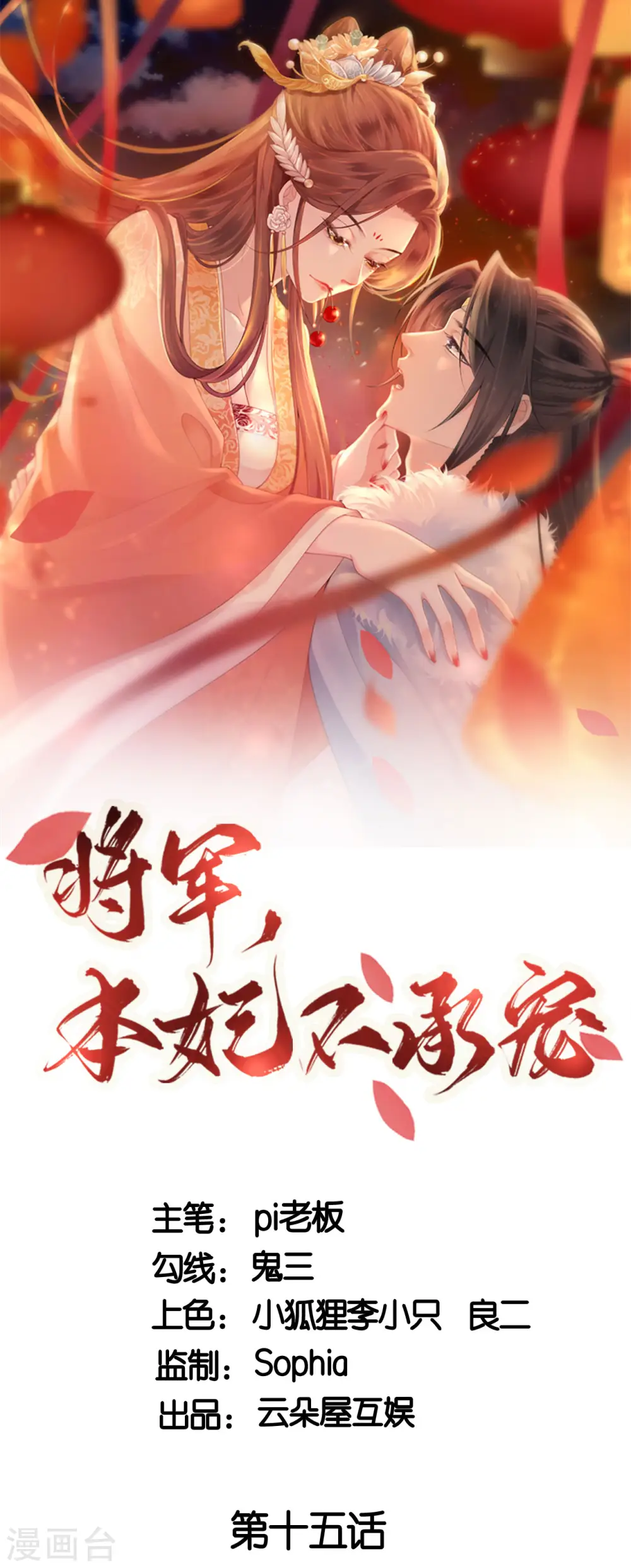 第15话 上门的诱惑0