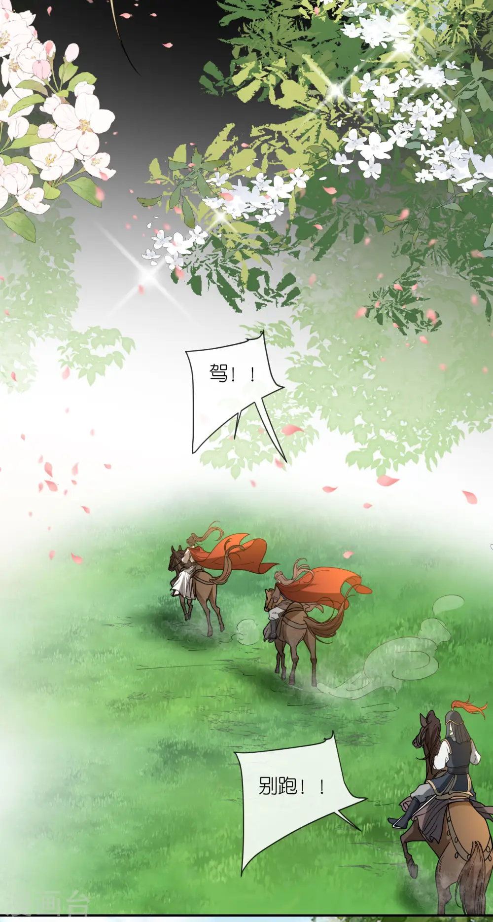 第54话 公主的回忆14