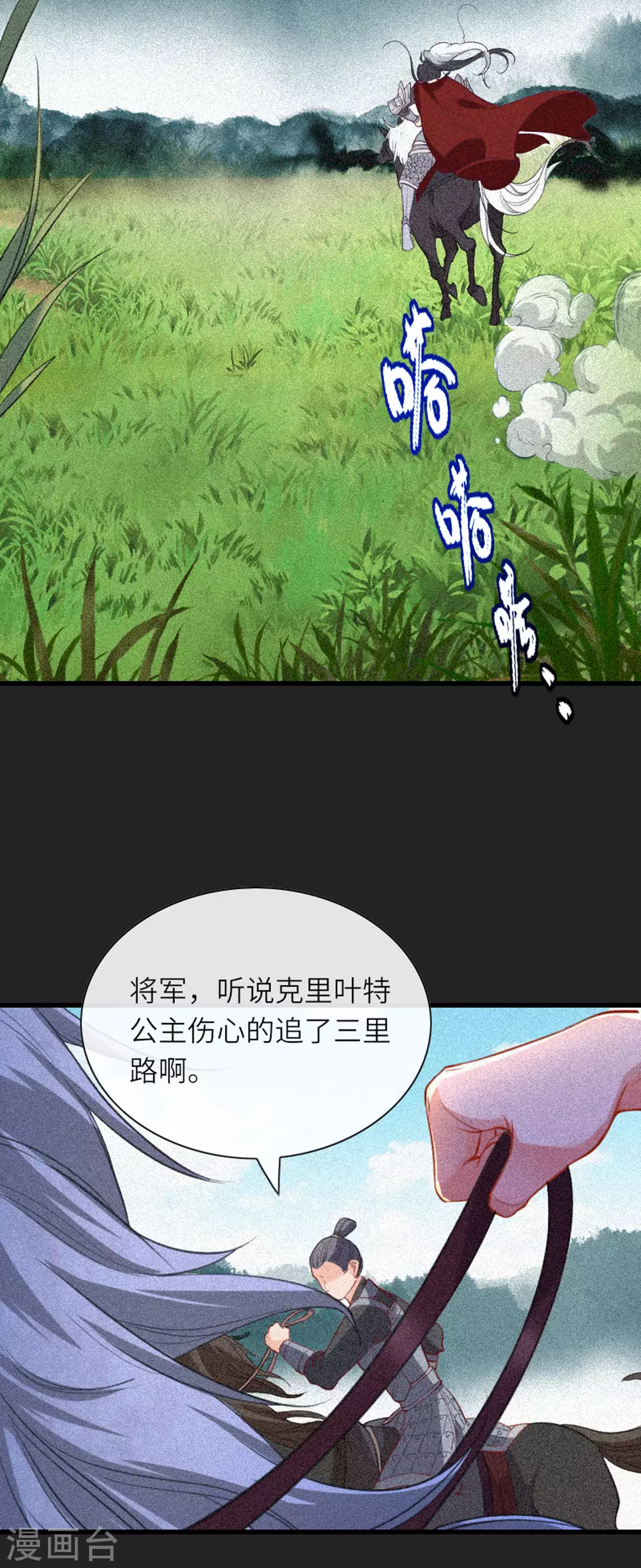 第7话 各自盘算12