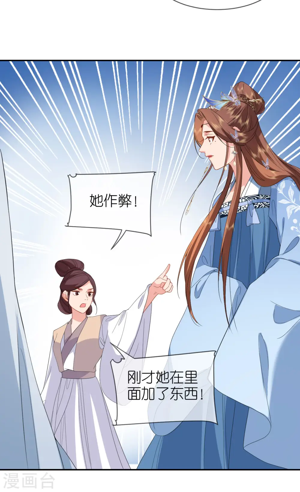 第77话 凝心香22
