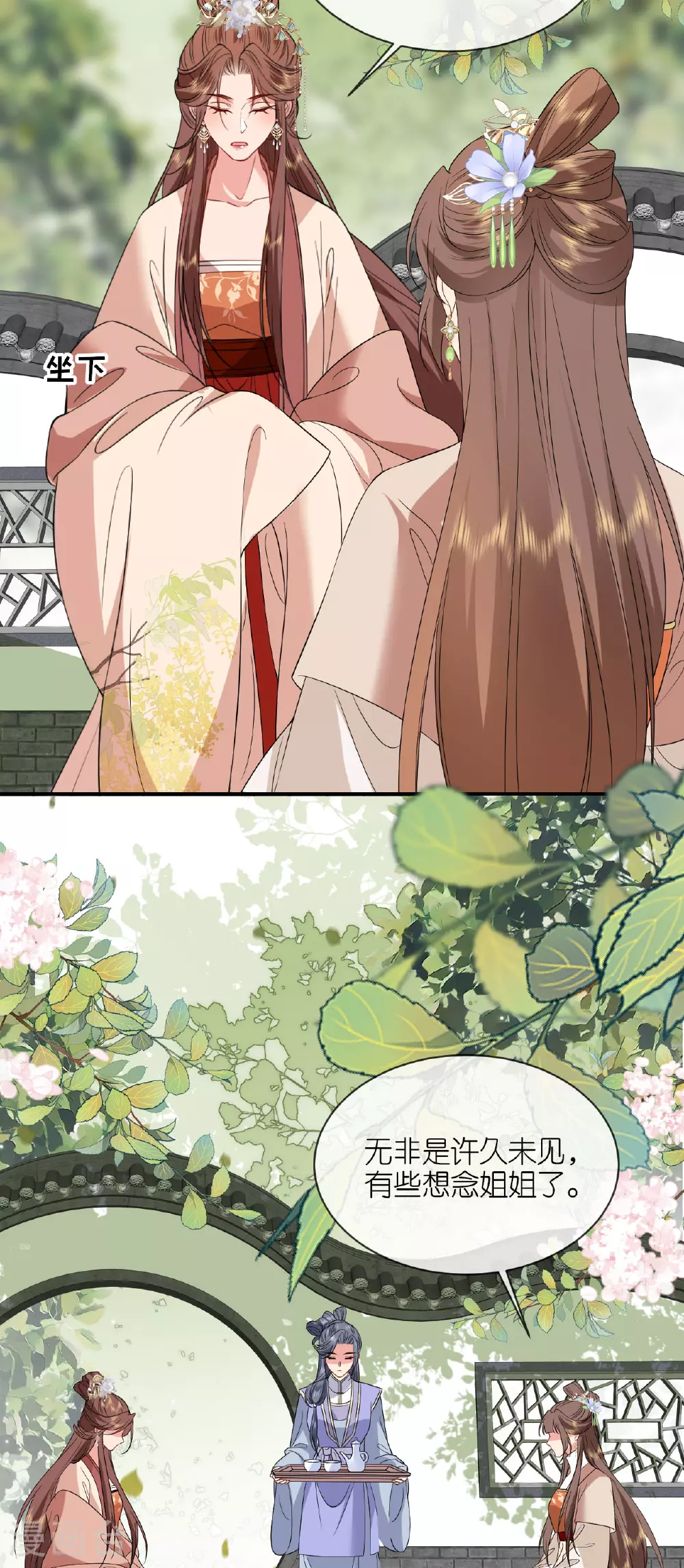 第117话 上钩了吗？14