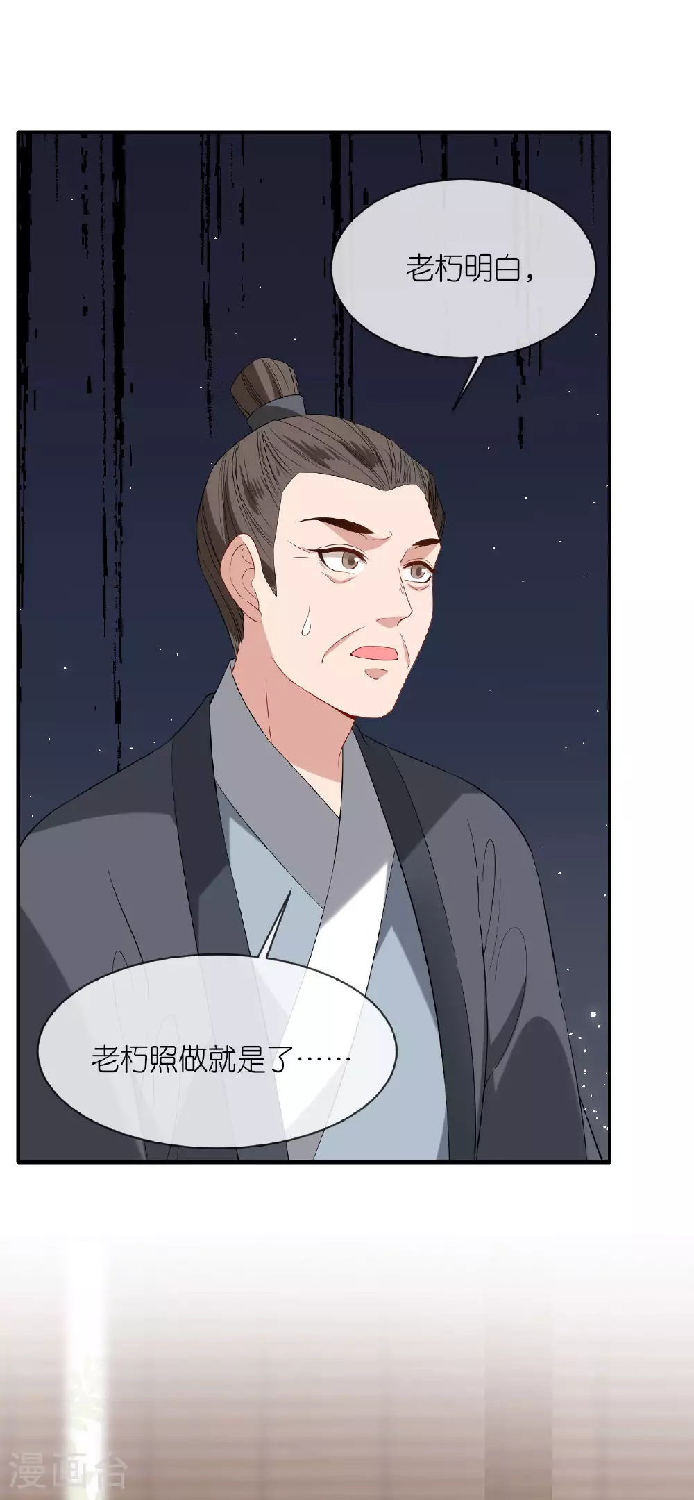 第105话 赵公子来访21
