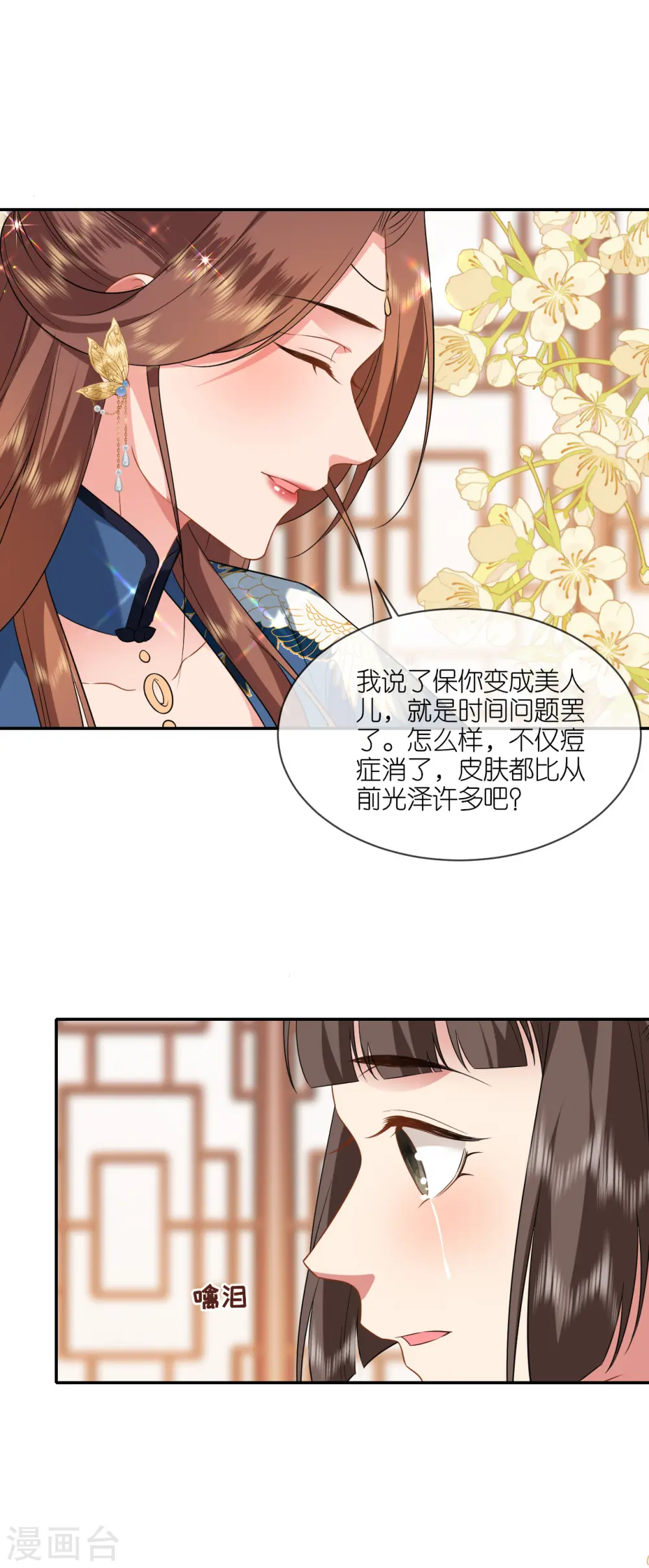第70话 痘症传播4