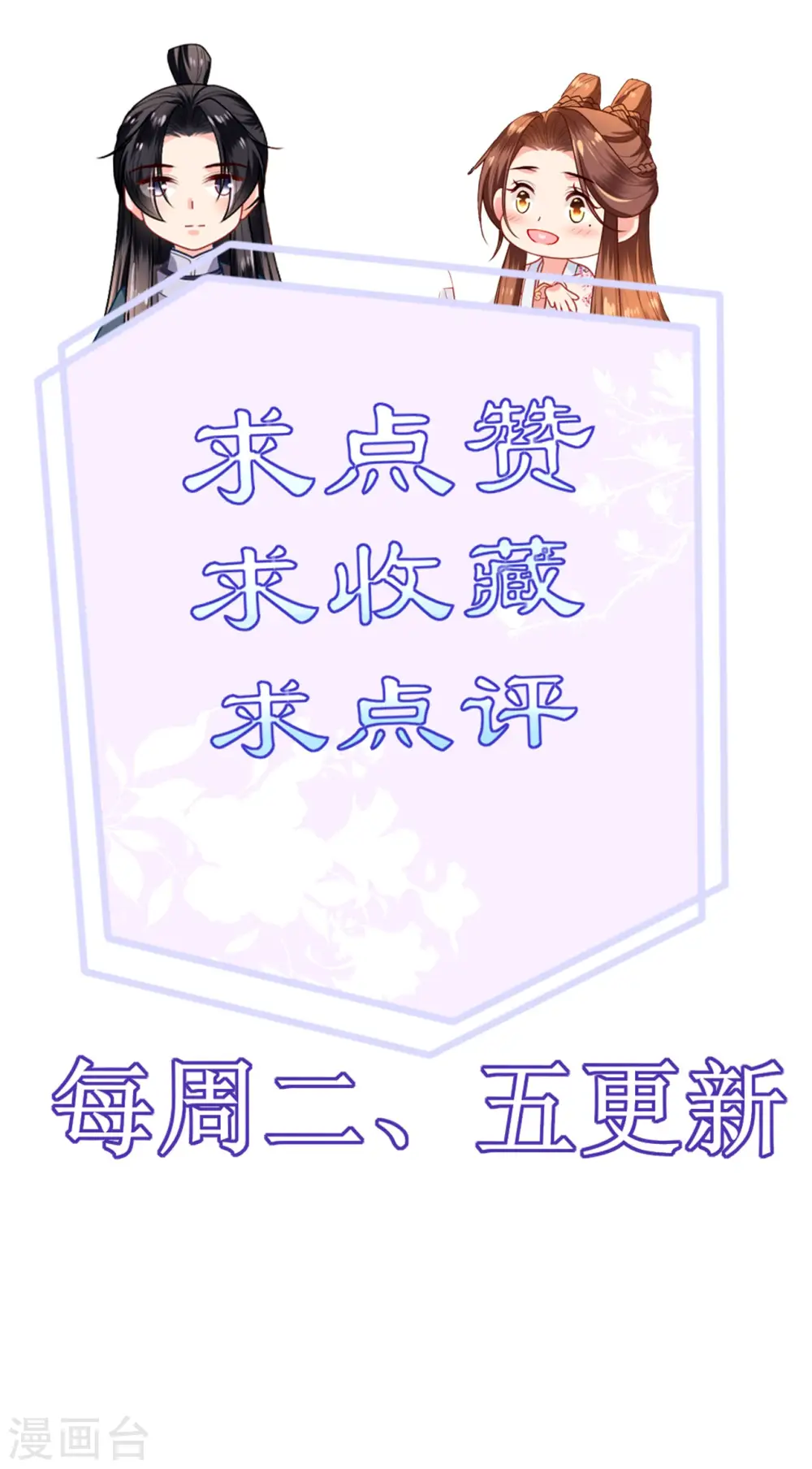 第48话 差点露馅36
