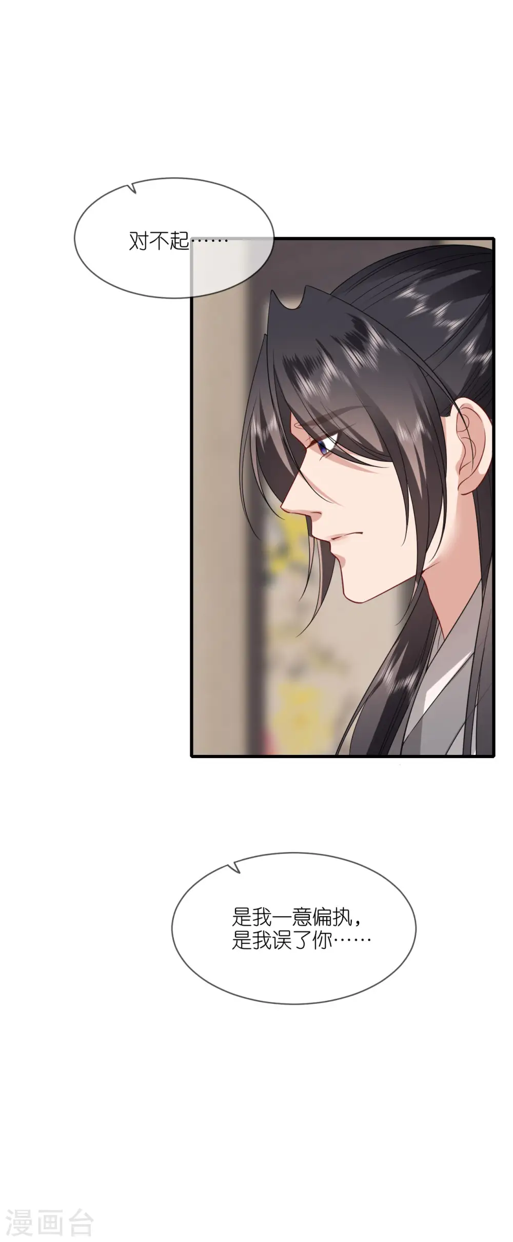 第91话 鬼面人11