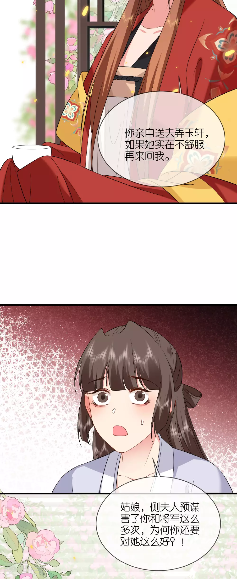 第103话 不幸言中6