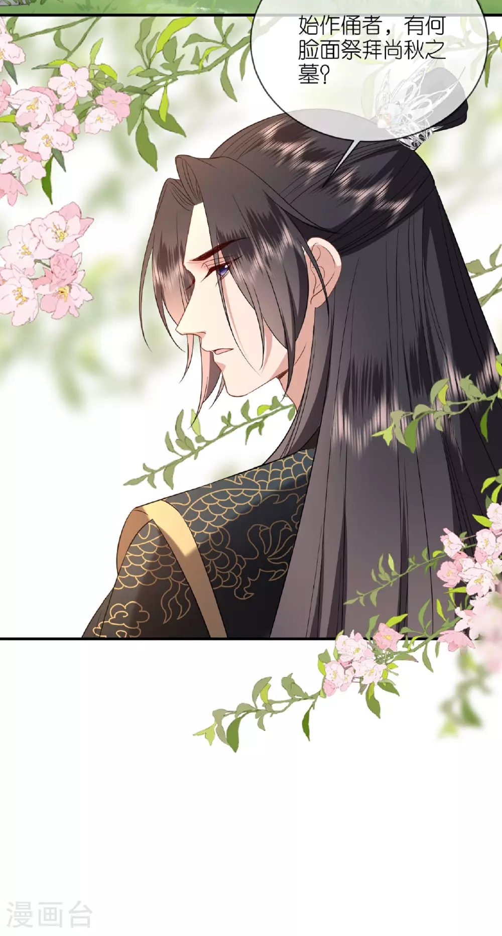 第116话 和盘托出7