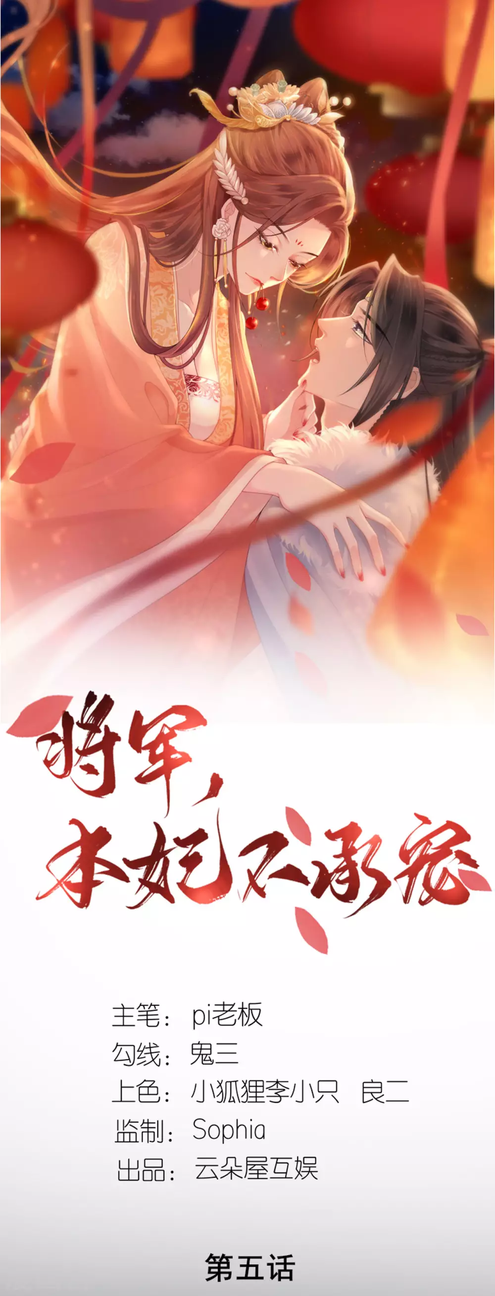 第5话 恶客上门0