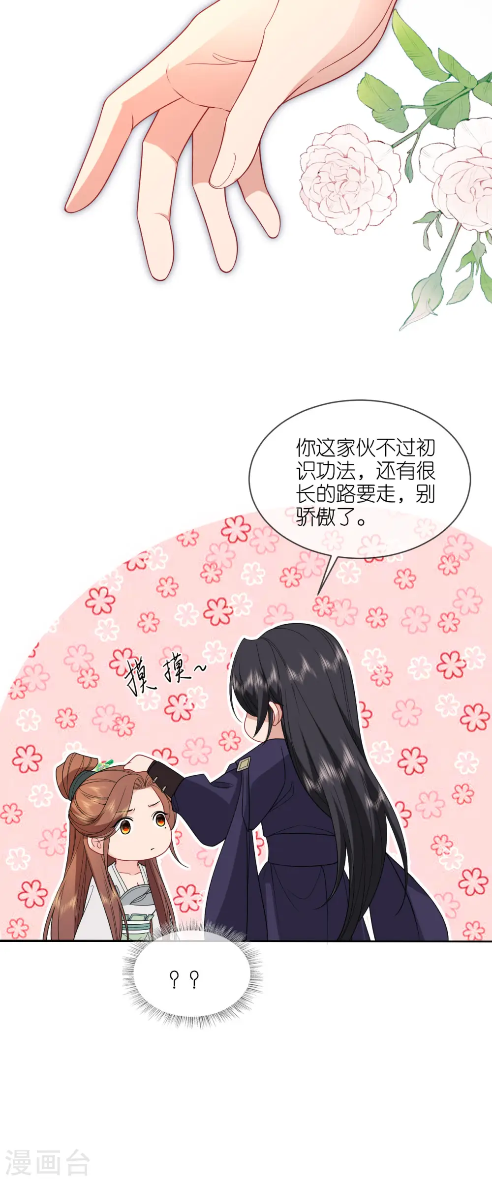 第36话 殿主现身29