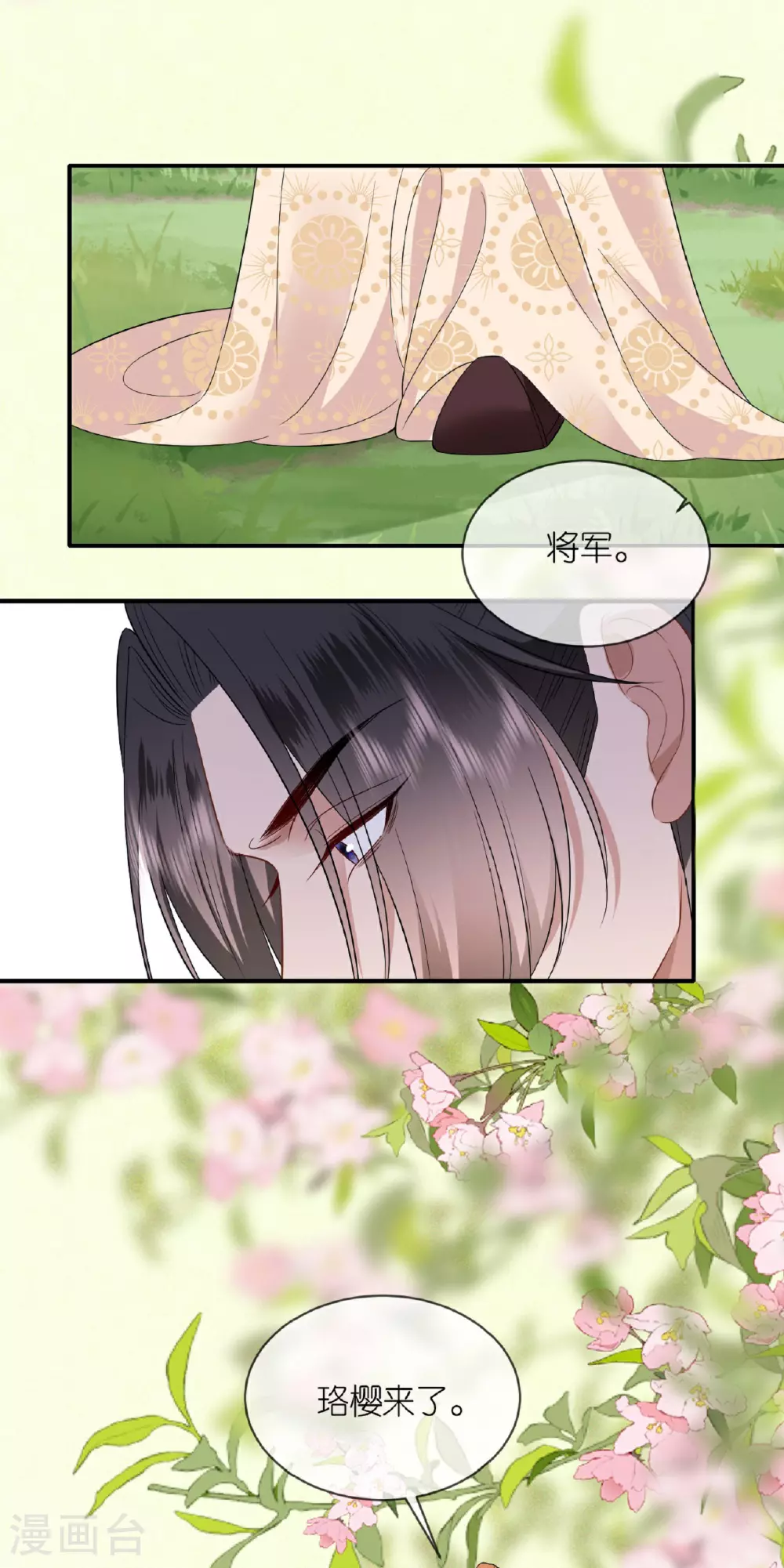 第116话 和盘托出5