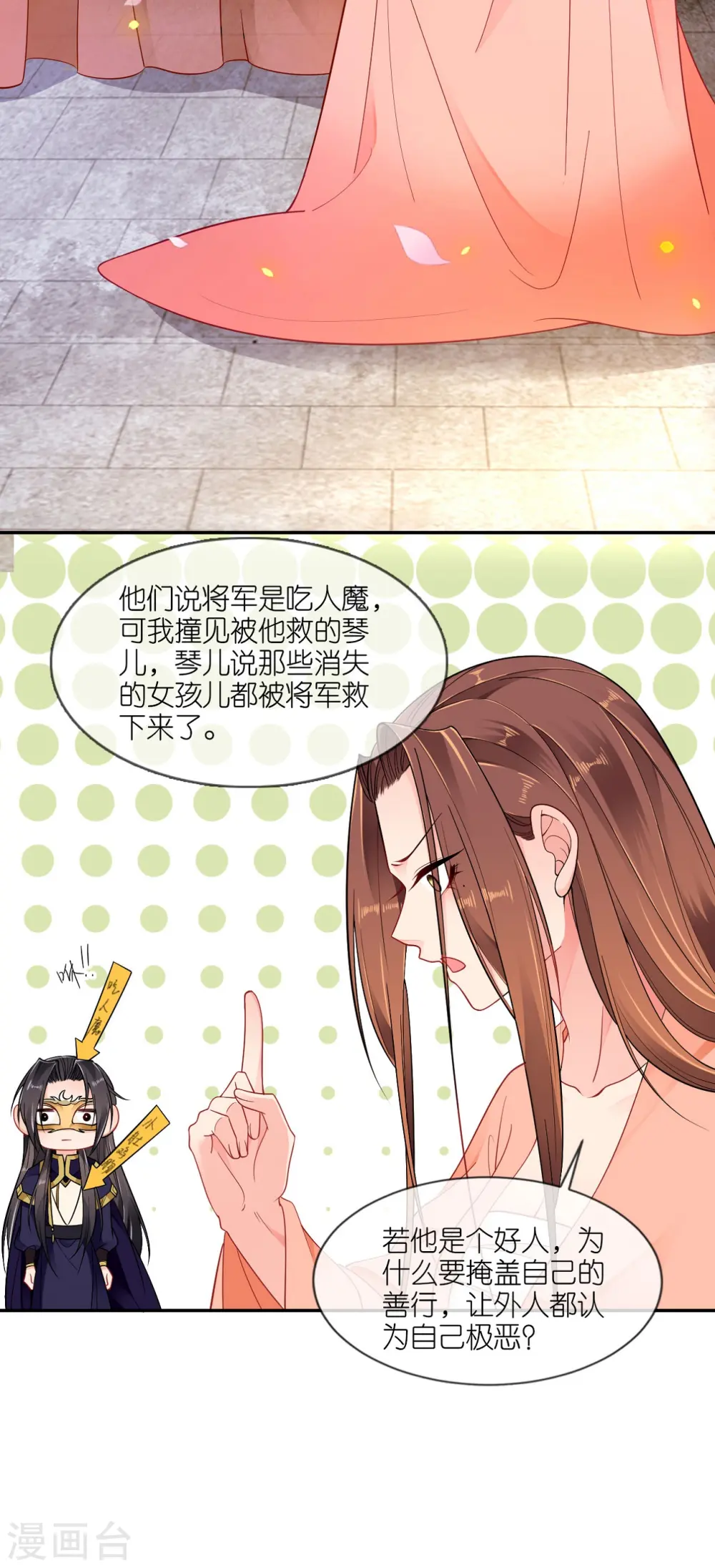 第46话 他是啥样的人？30