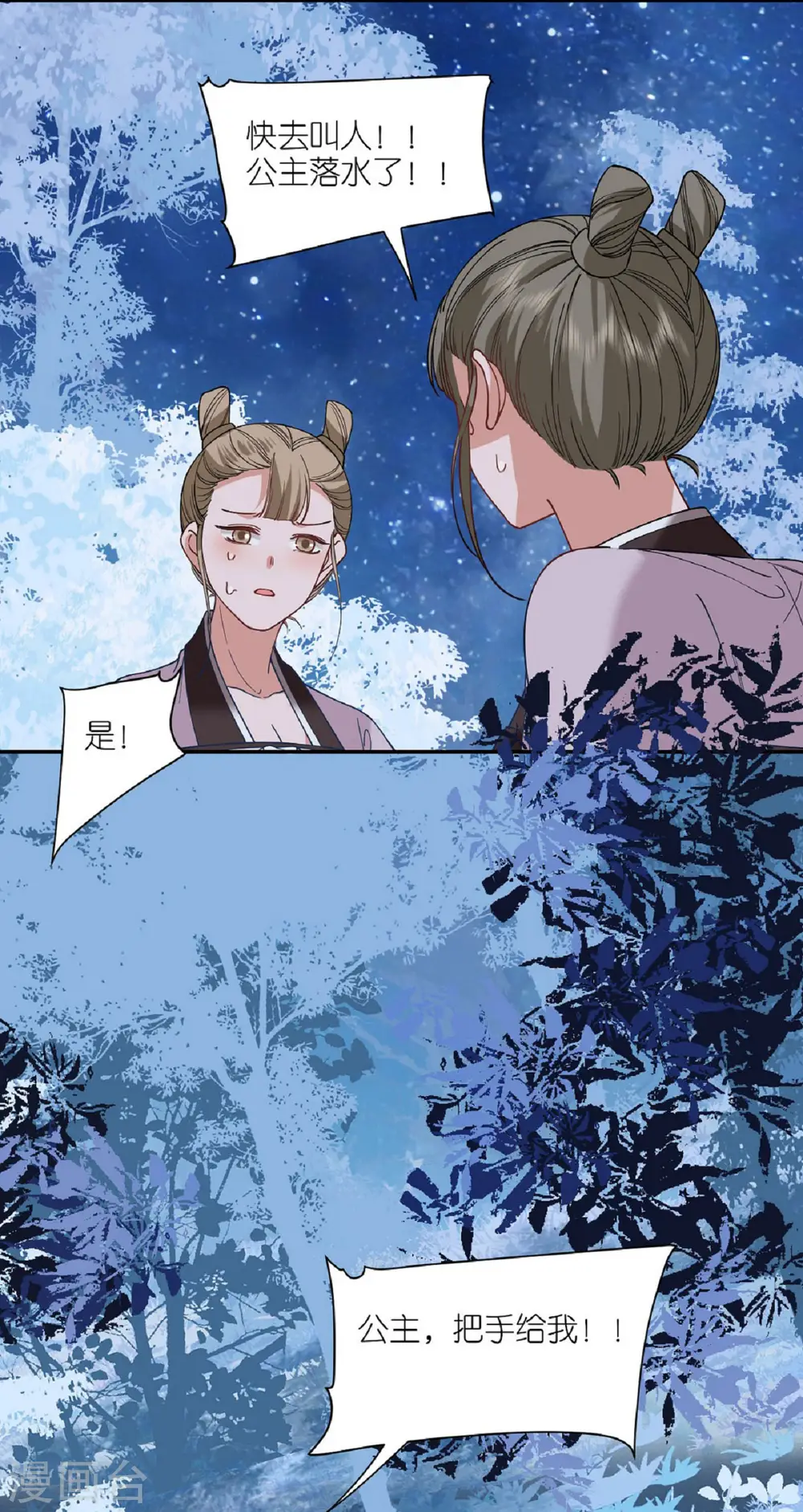 第55话 聂远救公主8