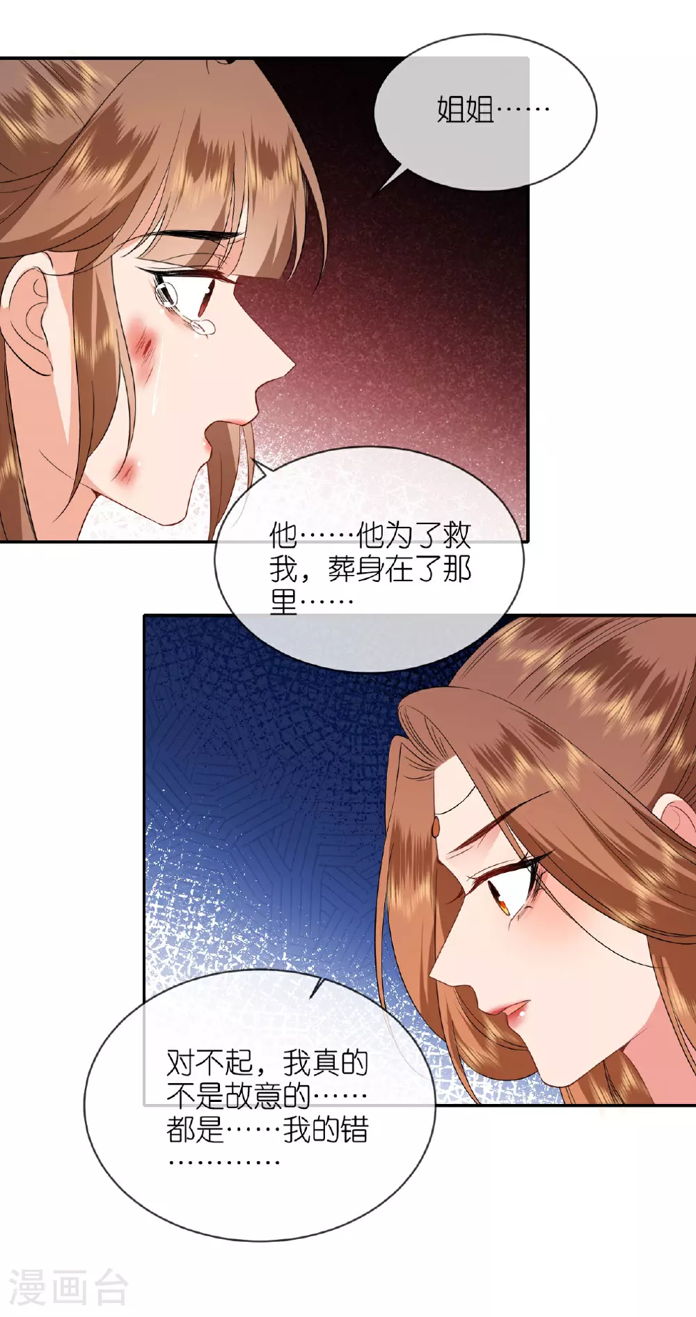 第114话 和我一起做局吧9