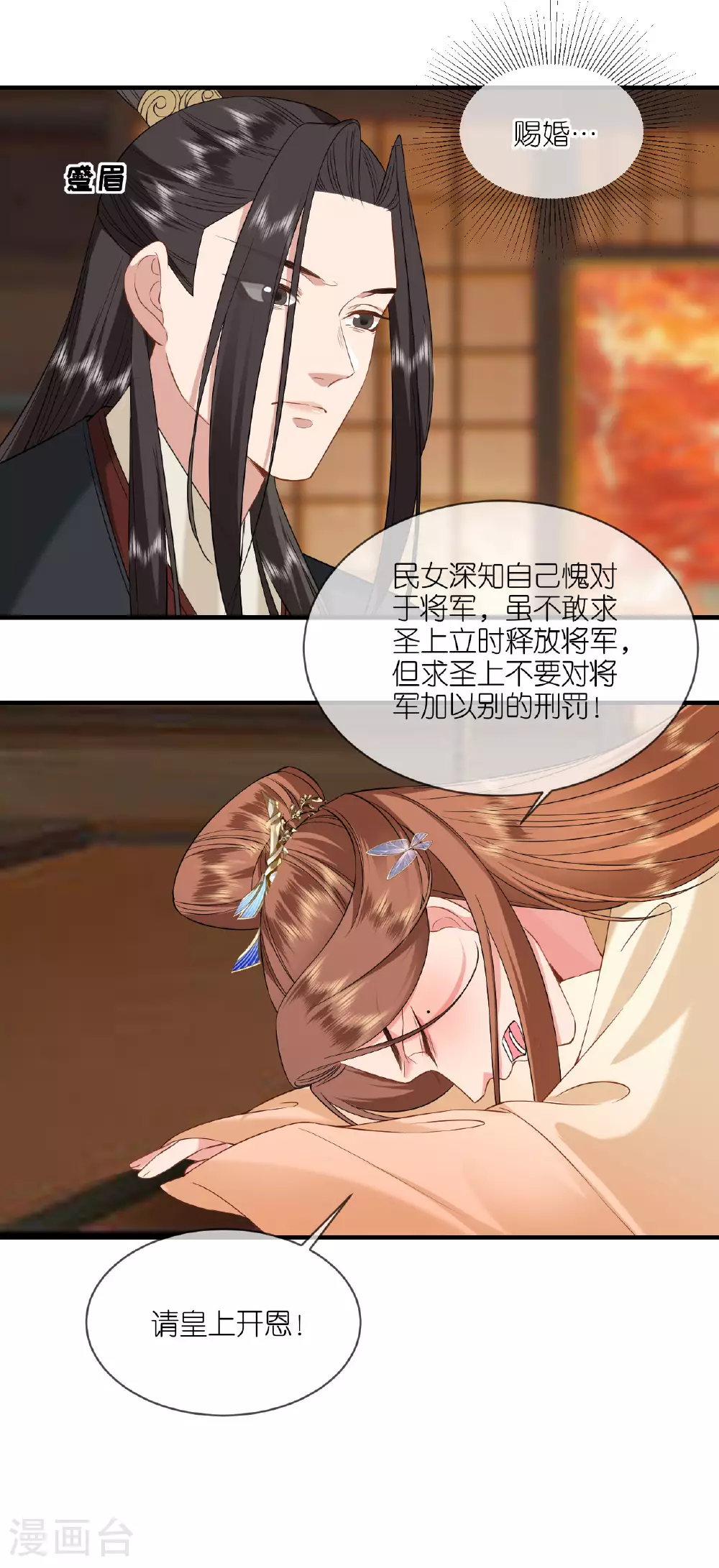 第99话 救人新思路9