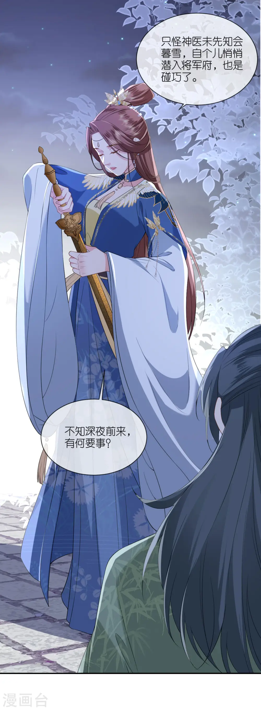 第68话 神医传技20