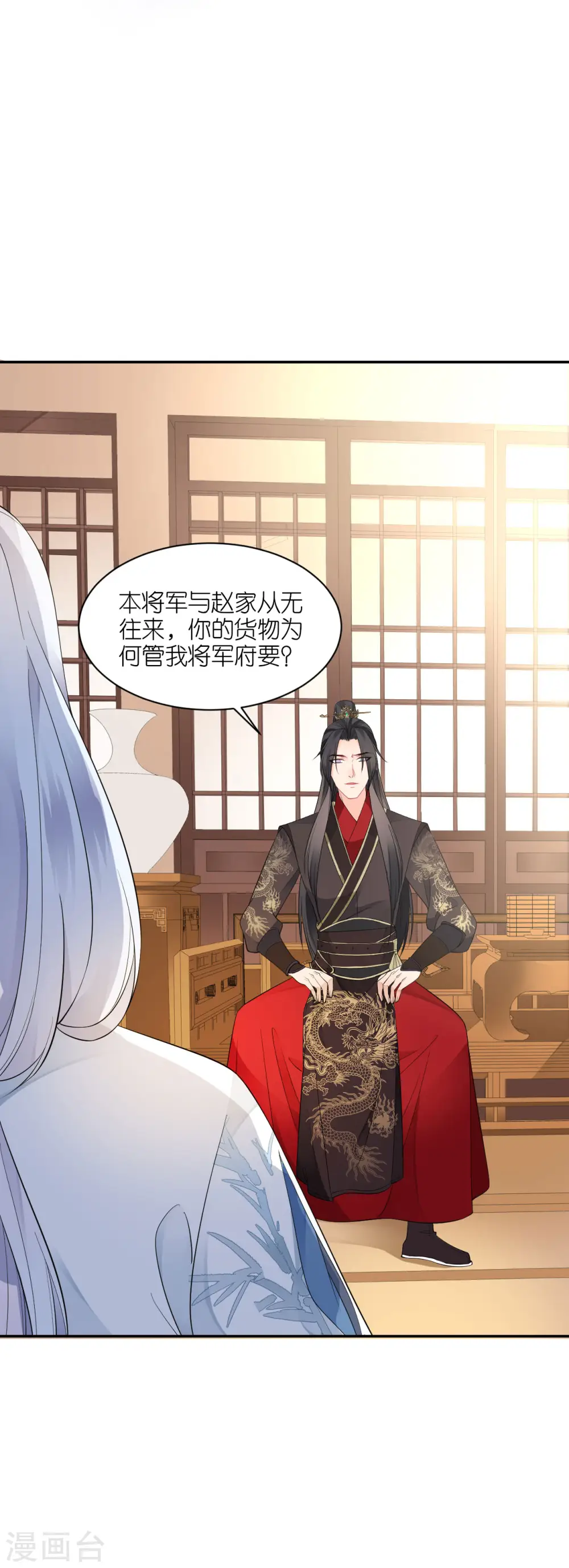 第37话 再见赵公子24
