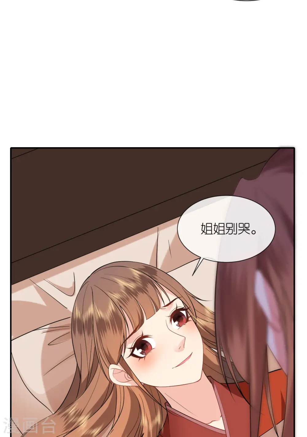 第35话 塑料姐妹情9