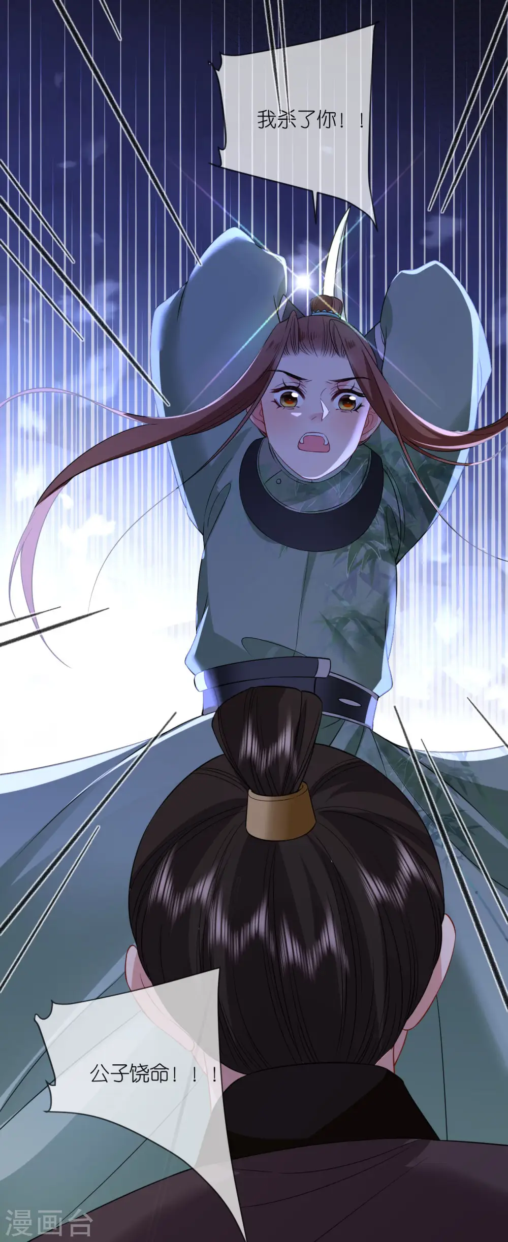 第91话 鬼面人5