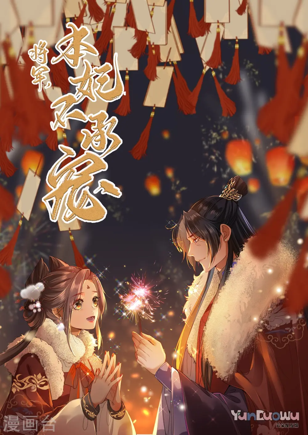 第76话 能者得之31