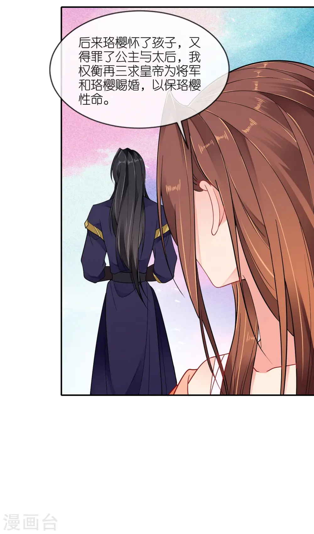 第46话 他是啥样的人？27