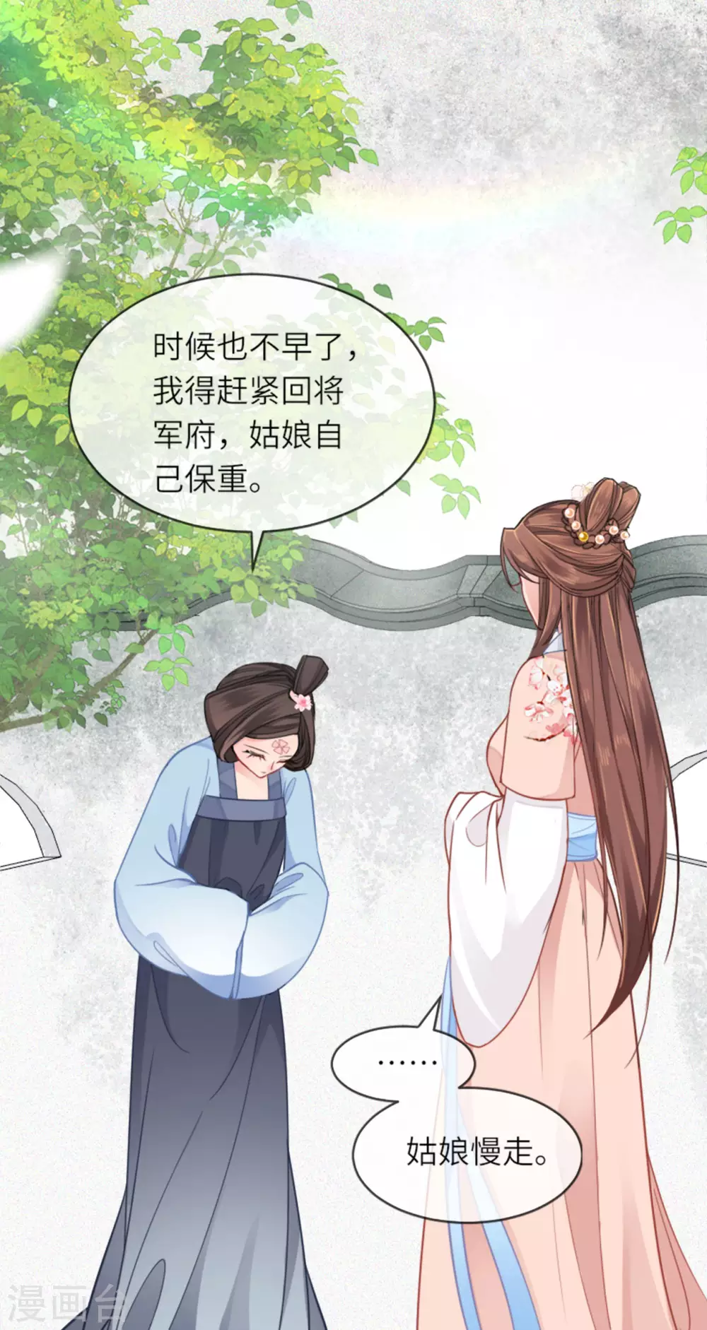 第14话 将军往事33