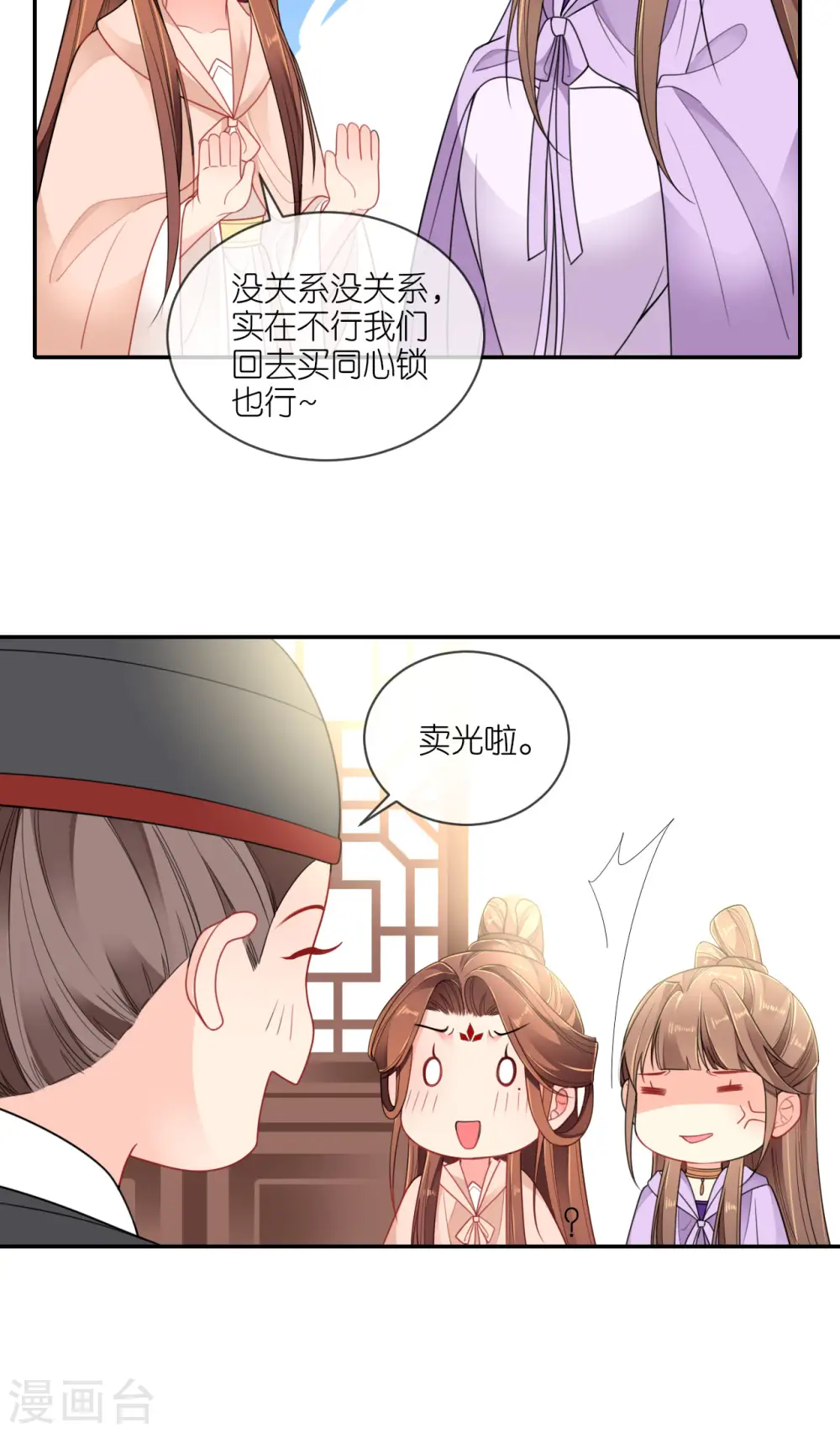 第51话 马踏之危24