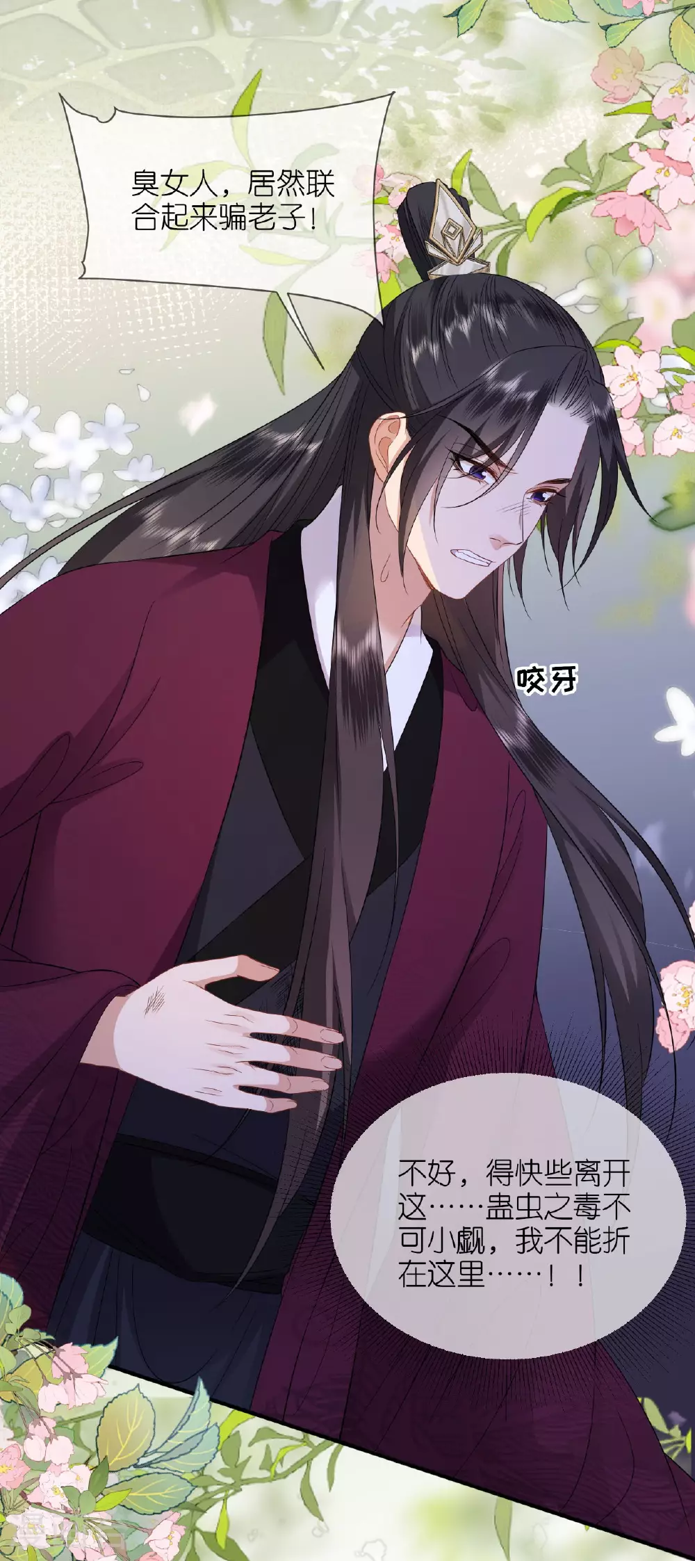 第118话 璎珞之死29