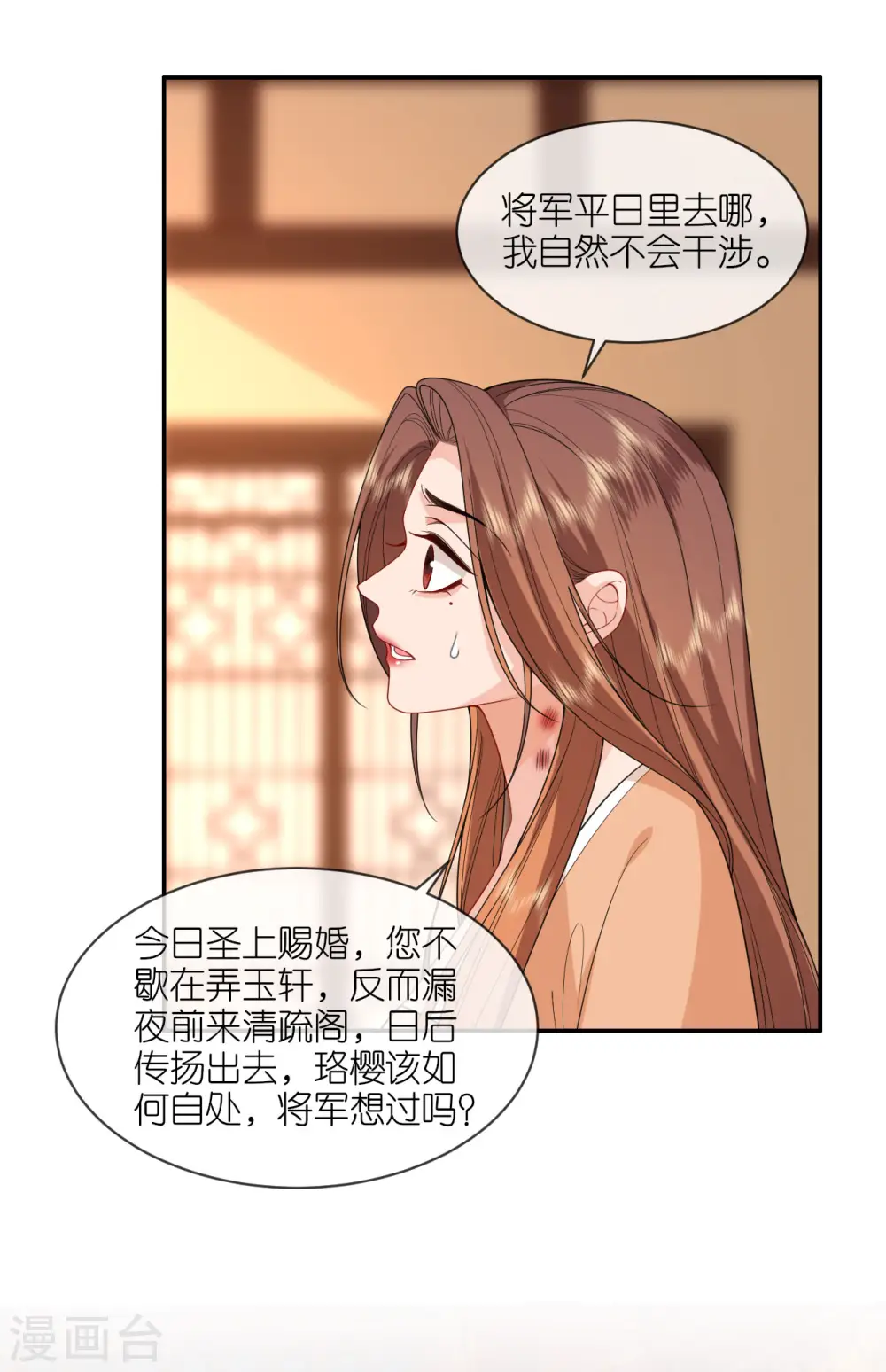 第34话 璎珞用计23