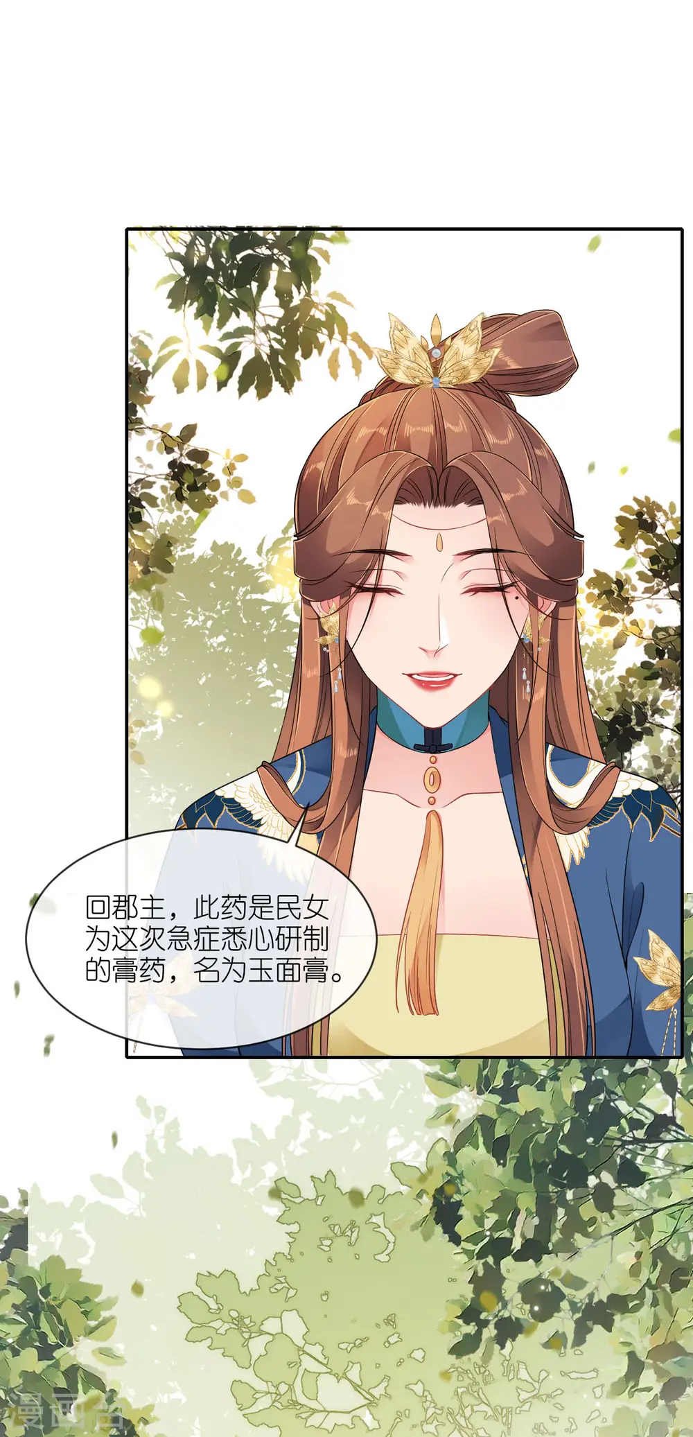 第73话 横插一杠7
