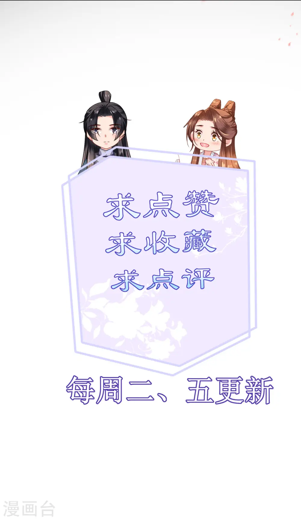 第54话 公主的回忆32