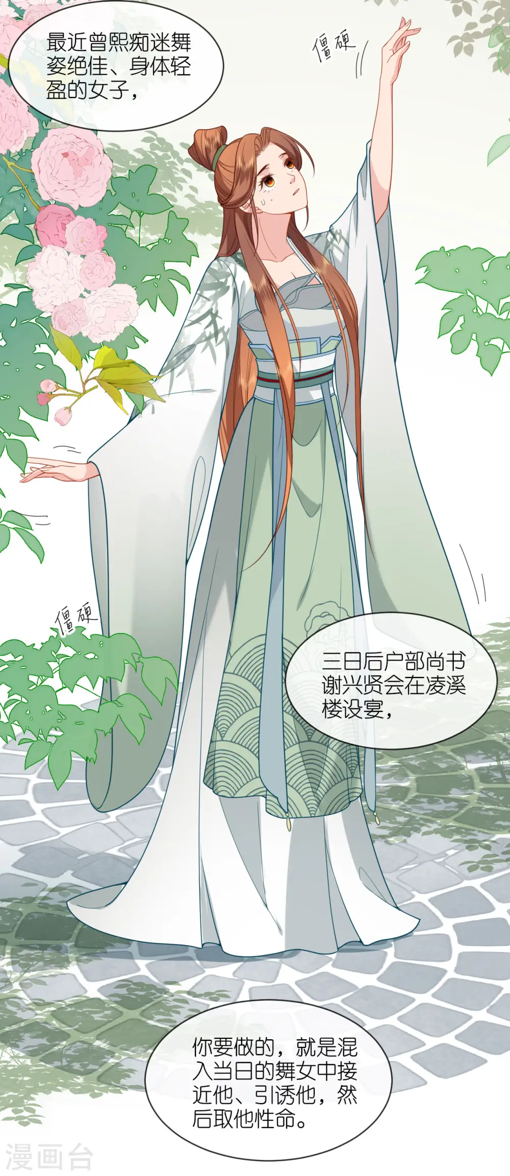 第40话 准备出任务14