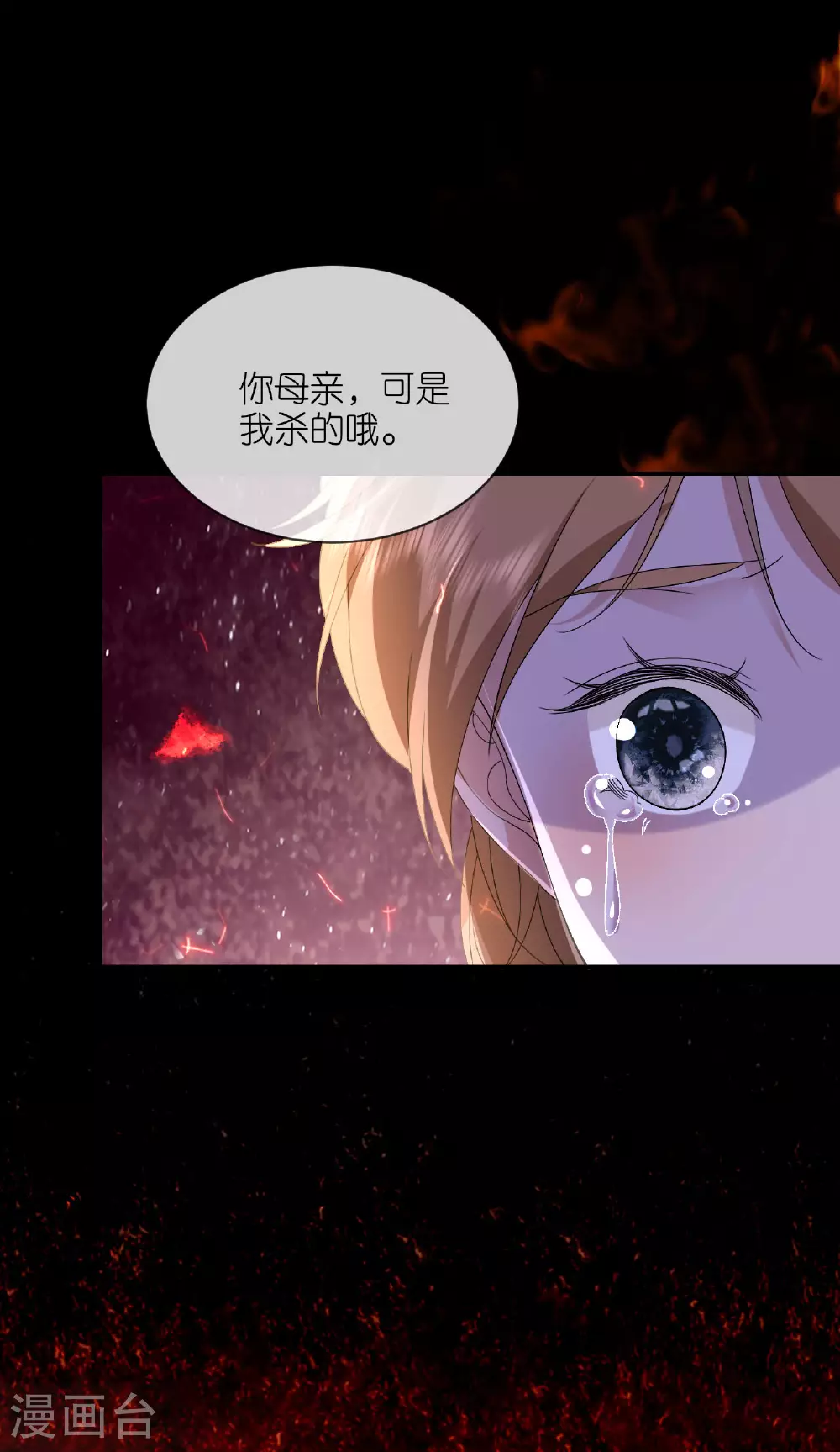 第110话 真假将军14