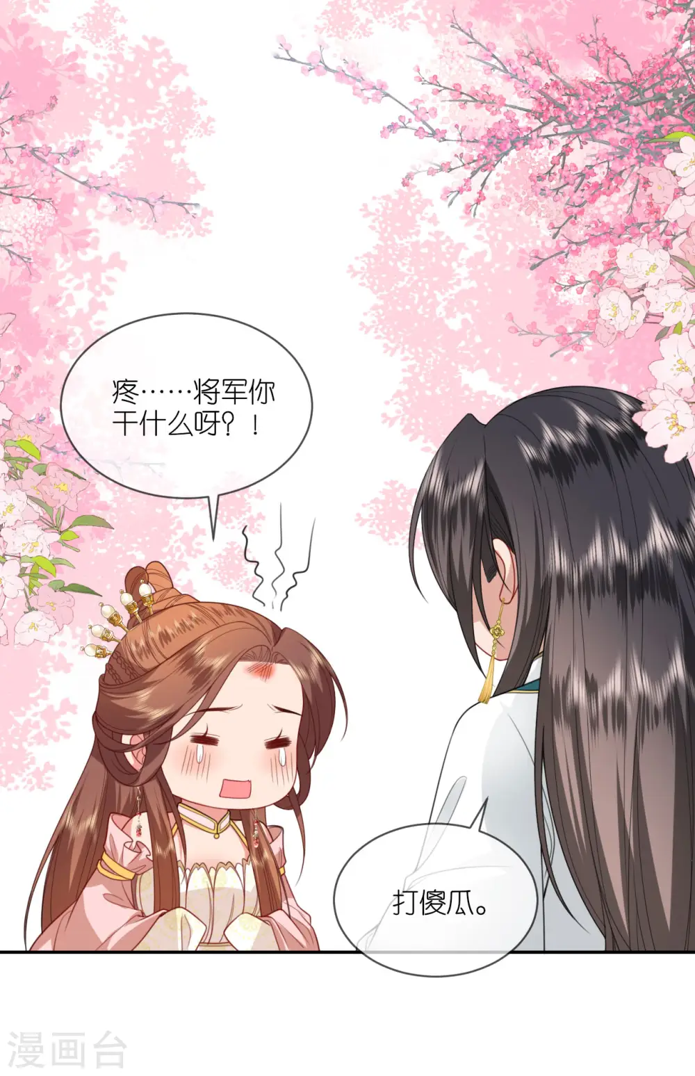 第53话 白目的属下3