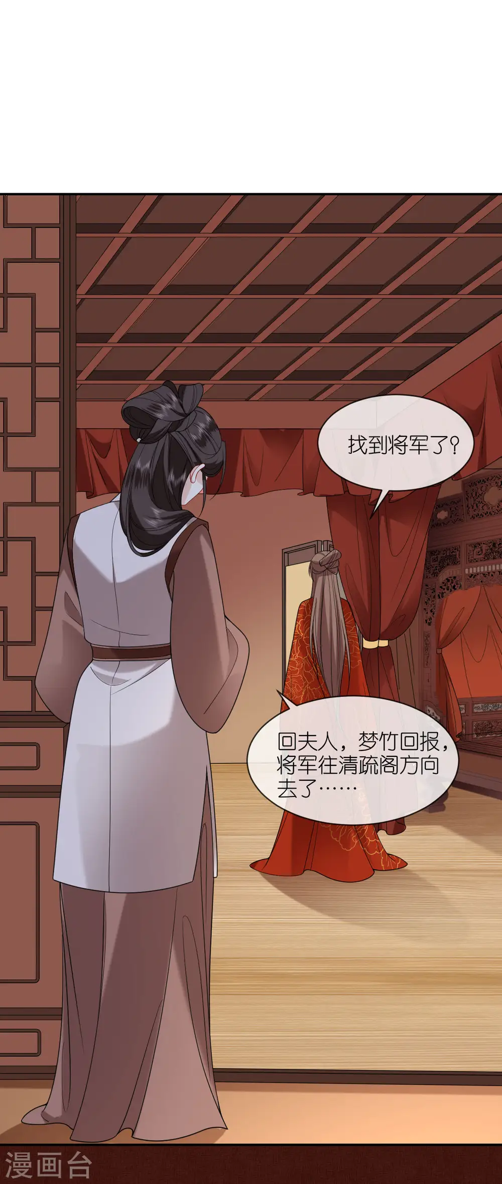 第34话 璎珞用计19