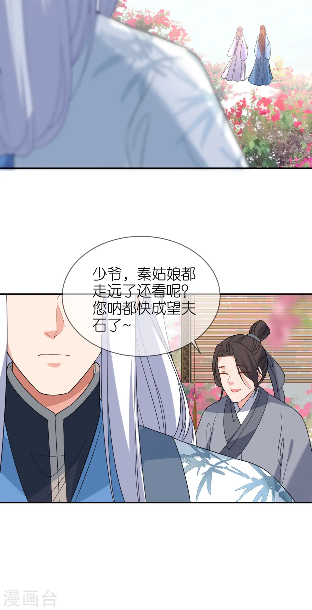 第78话 找个靠山22