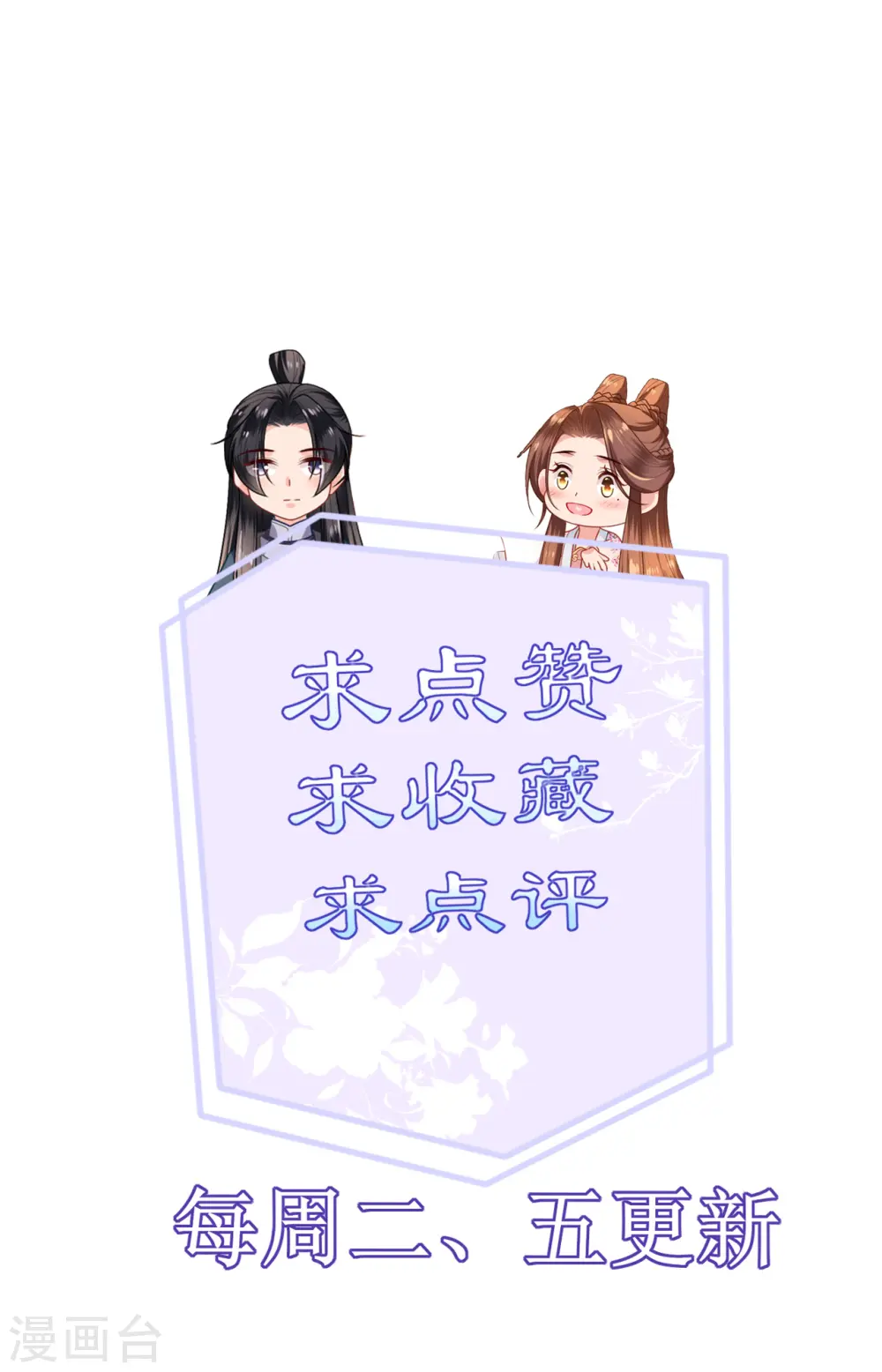 第72话 献药郡主31