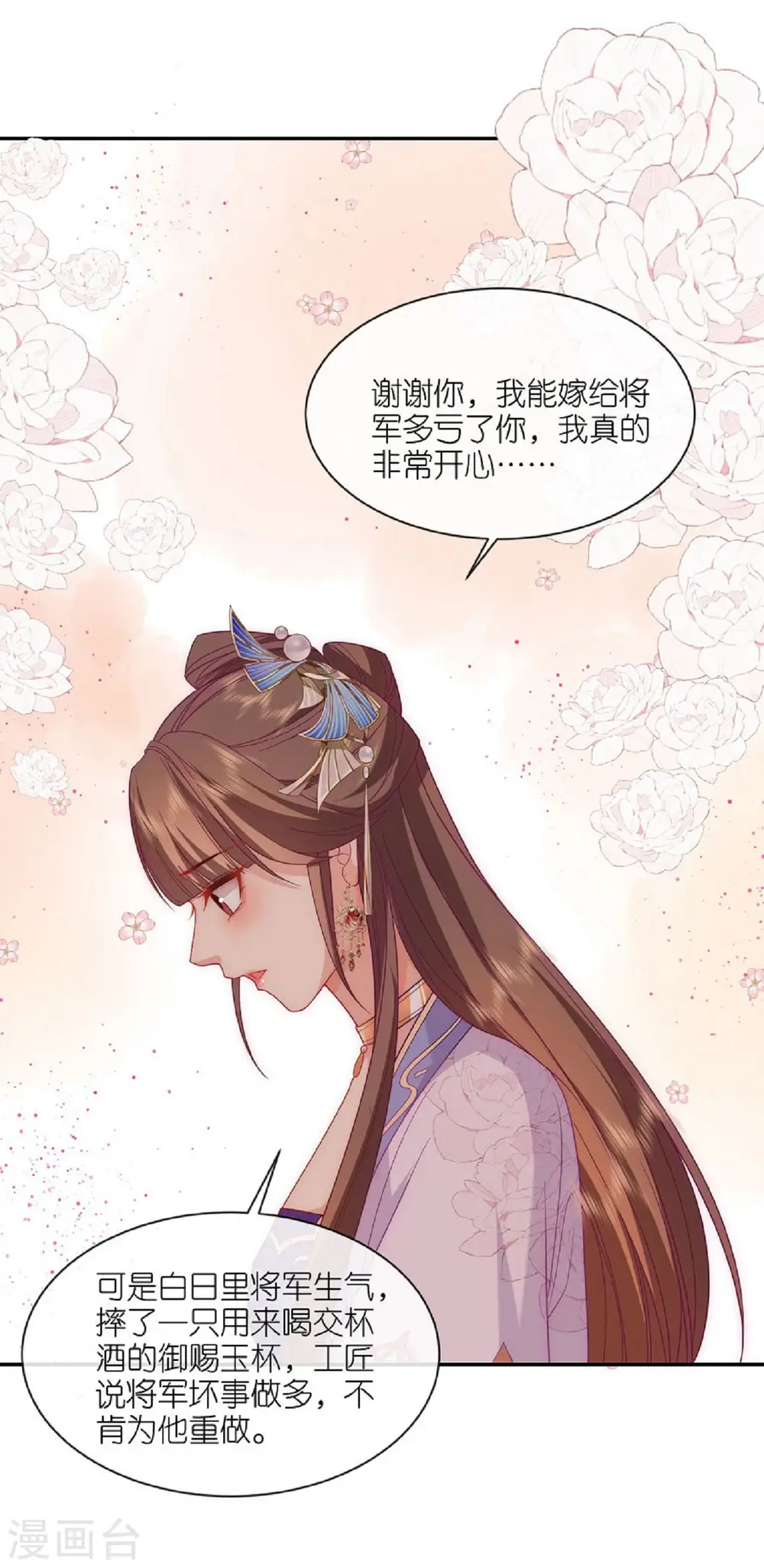第31话 婚前波澜11