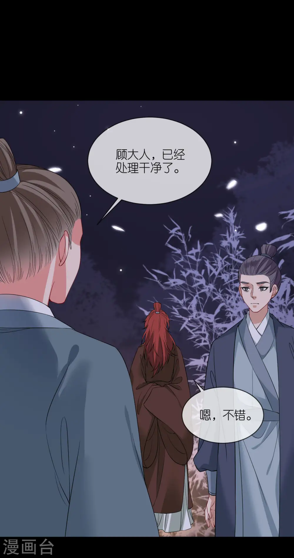 第94话 再次见面7