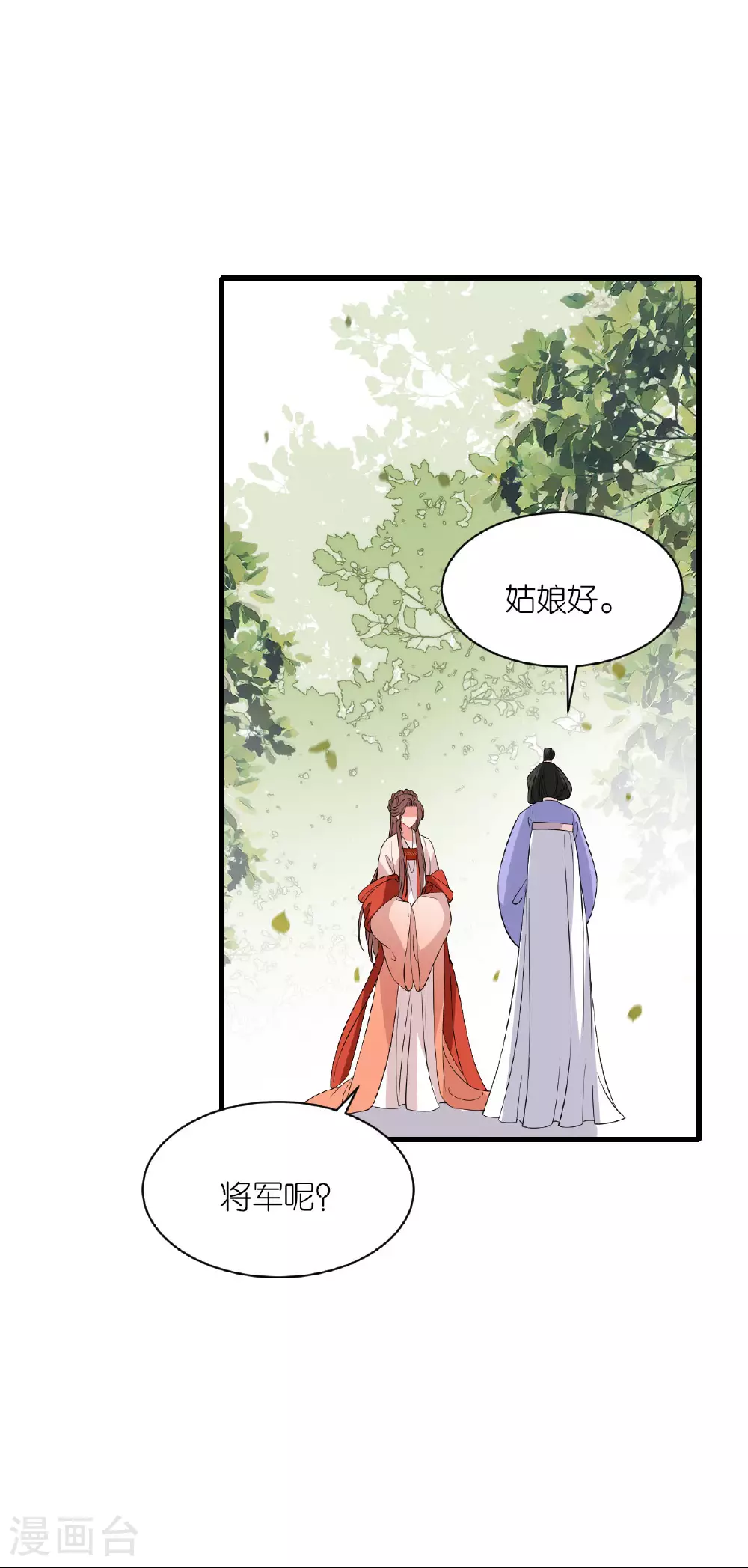 第108话 难道是他11