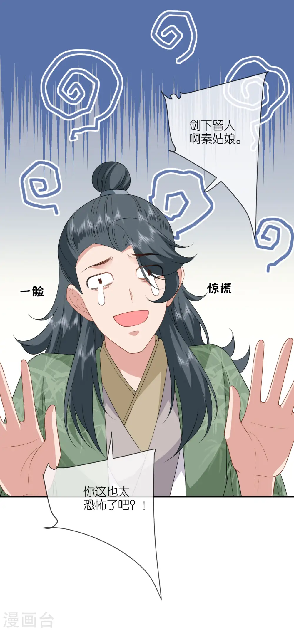 第68话 神医传技18