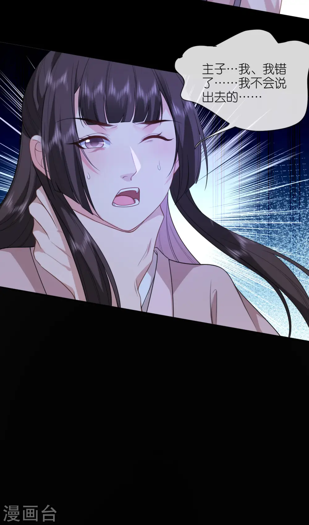 第57话 冒名者出现20