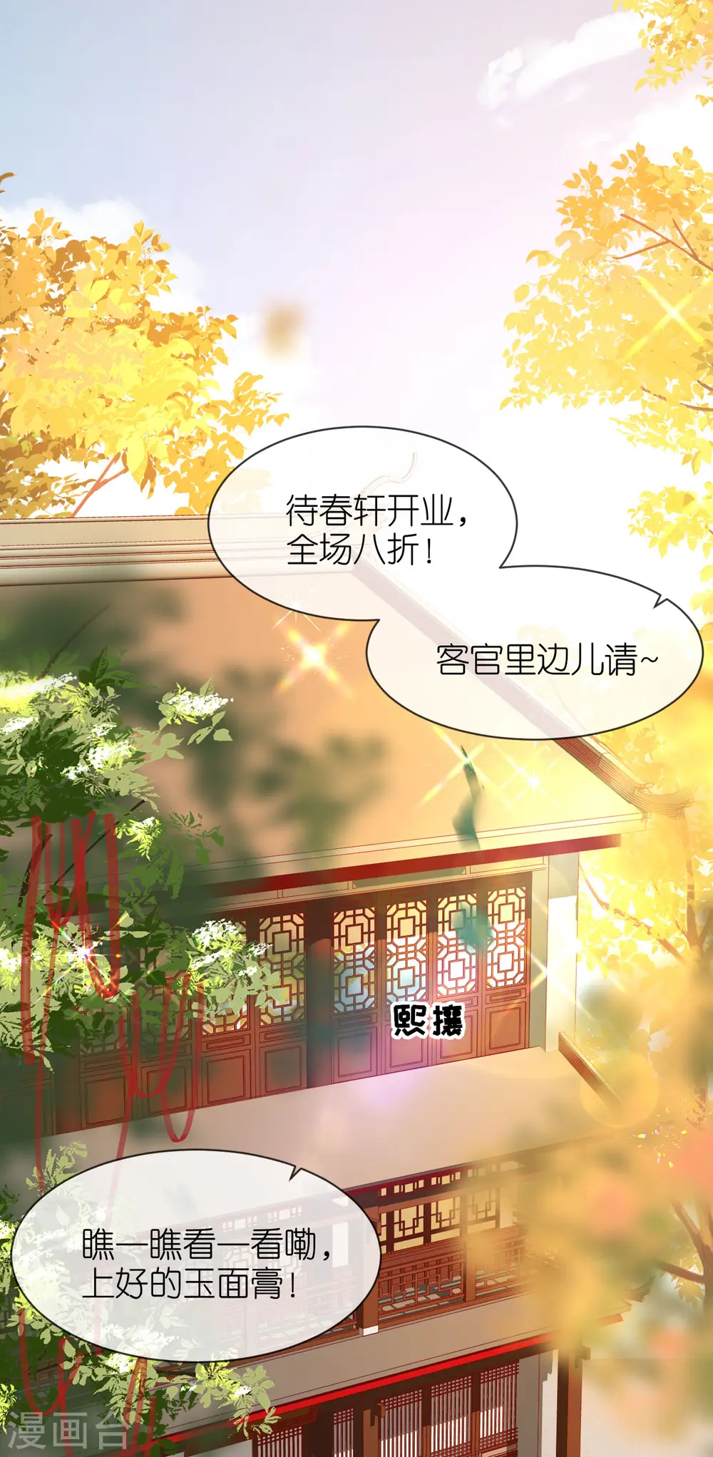 第79话 登门就是客5